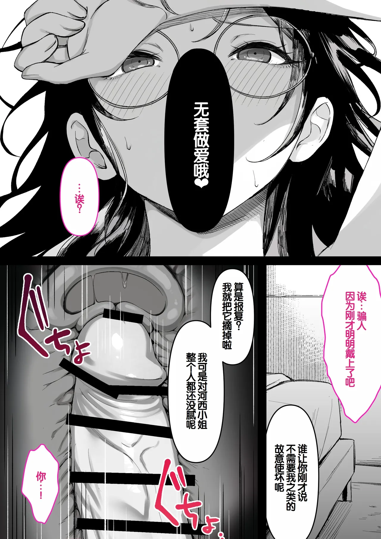 [Kusuriyubi (Kuroyu)]Honya de Hataraku Onee-san ga Kojirase Megane de Jitsu wa Ero Numa[Chinese] [甜族星人赞助汉化] Page 74