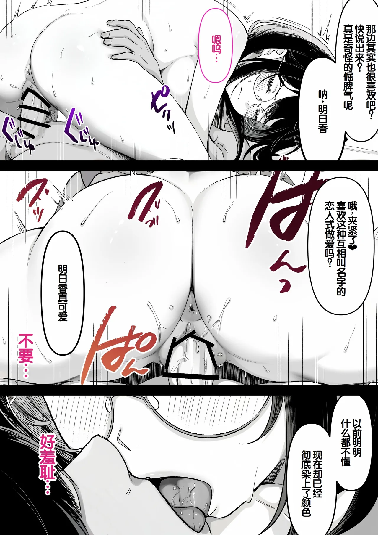 [Kusuriyubi (Kuroyu)]Honya de Hataraku Onee-san ga Kojirase Megane de Jitsu wa Ero Numa[Chinese] [甜族星人赞助汉化] Page 83