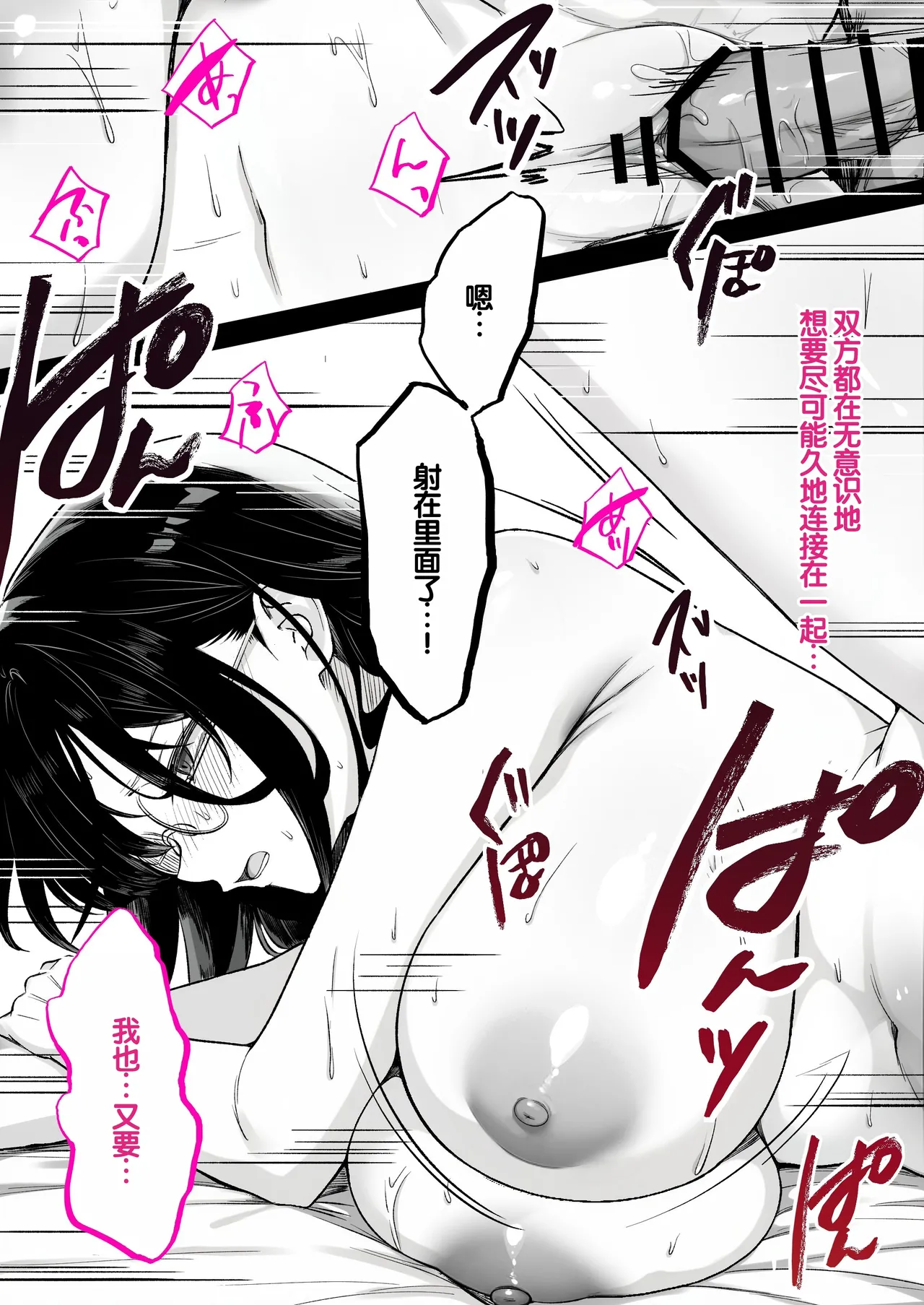[Kusuriyubi (Kuroyu)]Honya de Hataraku Onee-san ga Kojirase Megane de Jitsu wa Ero Numa[Chinese] [甜族星人赞助汉化] Page 90