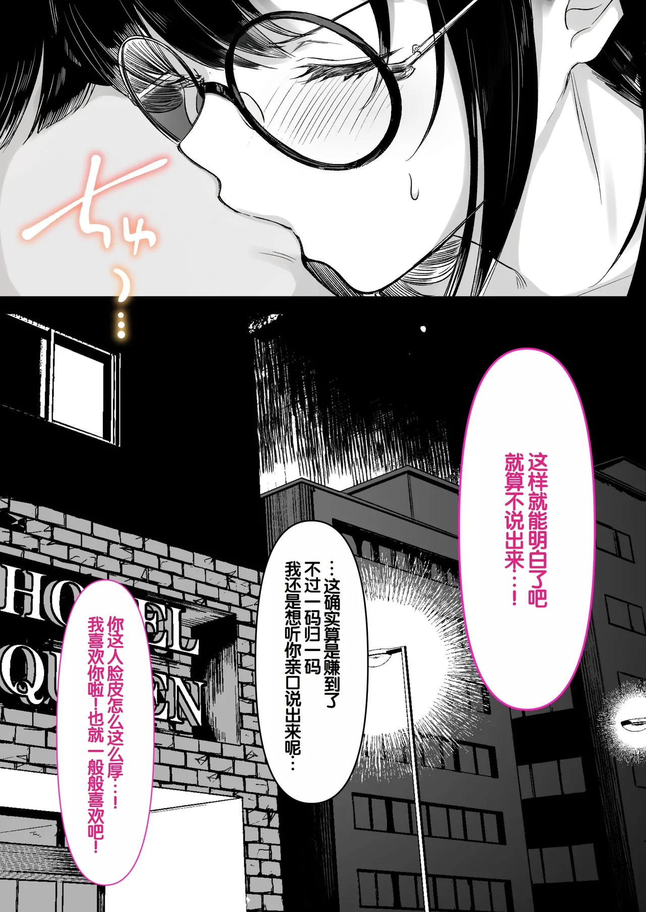 [Kusuriyubi (Kuroyu)]Honya de Hataraku Onee-san ga Kojirase Megane de Jitsu wa Ero Numa[Chinese] [甜族星人赞助汉化] Page 93