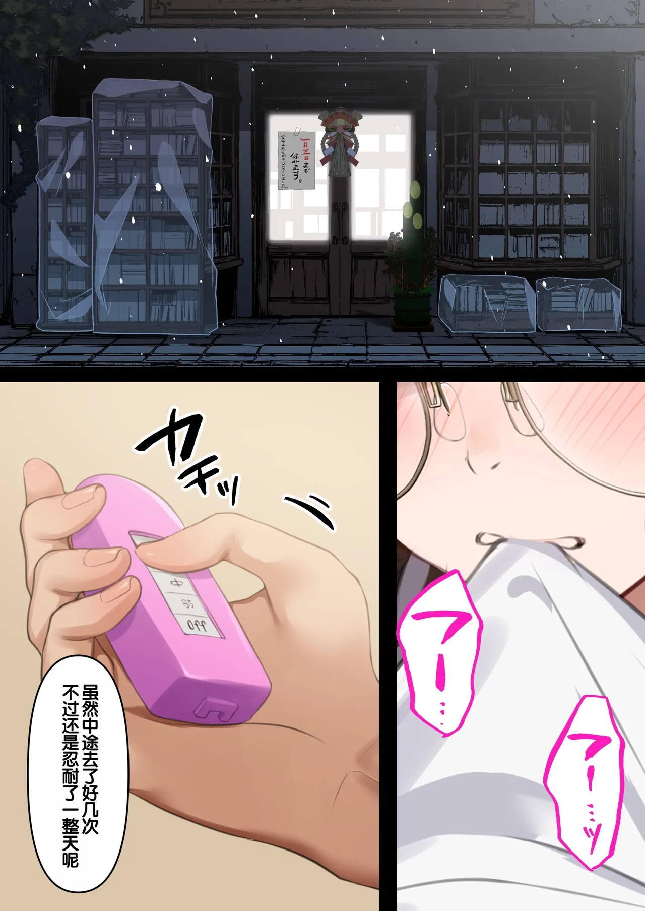 [Kusuriyubi (Kuroyu)]Honya de Hataraku Onee-san ga Kojirase Megane de Jitsu wa Ero Numa[Chinese] [甜族星人赞助汉化] Page 96