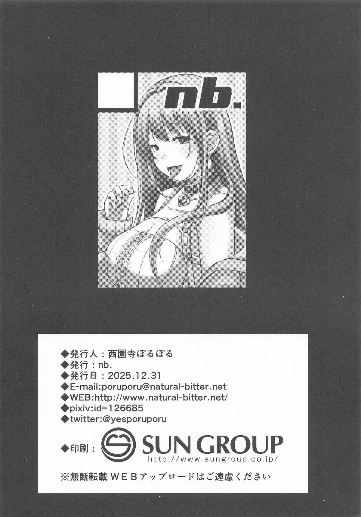 (C107) [nb. (Saionji Poruporu)]Aiya Oyobi Hebi(Goddess of Victory:NIKKE) Page 13