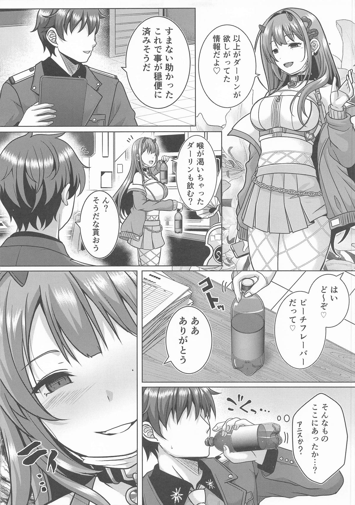 (C107) [nb. (Saionji Poruporu)]Aiya Oyobi Hebi(Goddess of Victory:NIKKE) Page 4