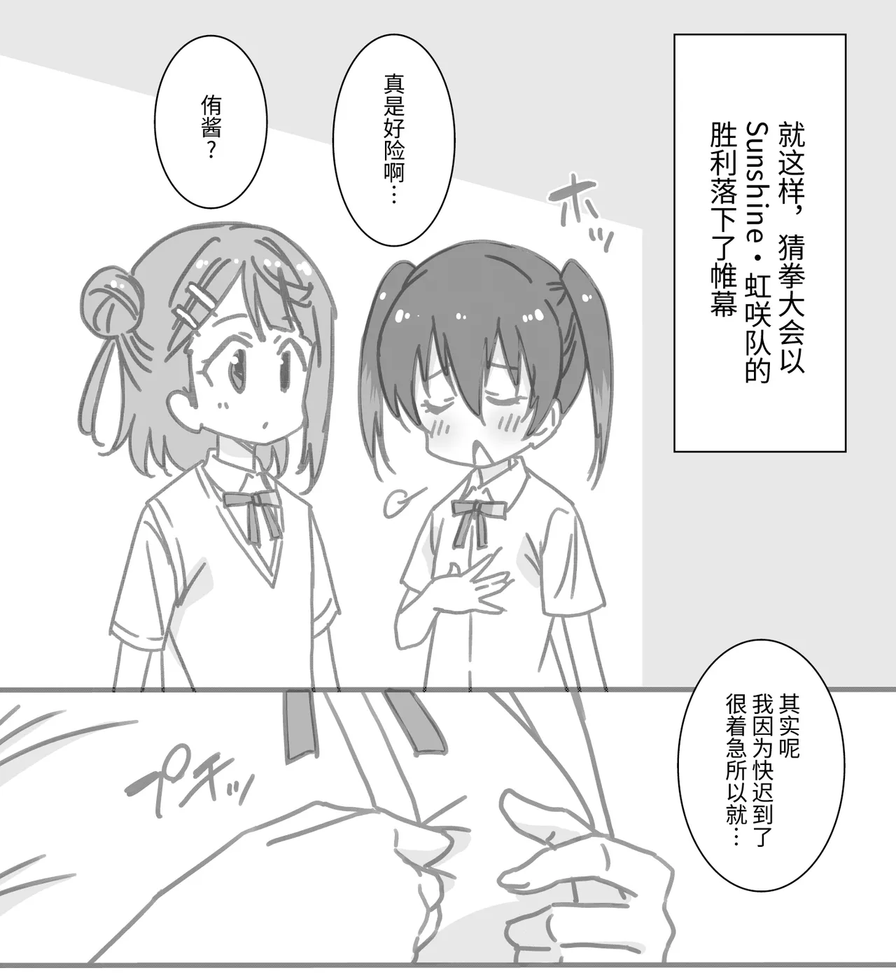 日めくりジャンケン大会・まとめ【Chinese】【Yunci个人汉化/极东组】 Page 101