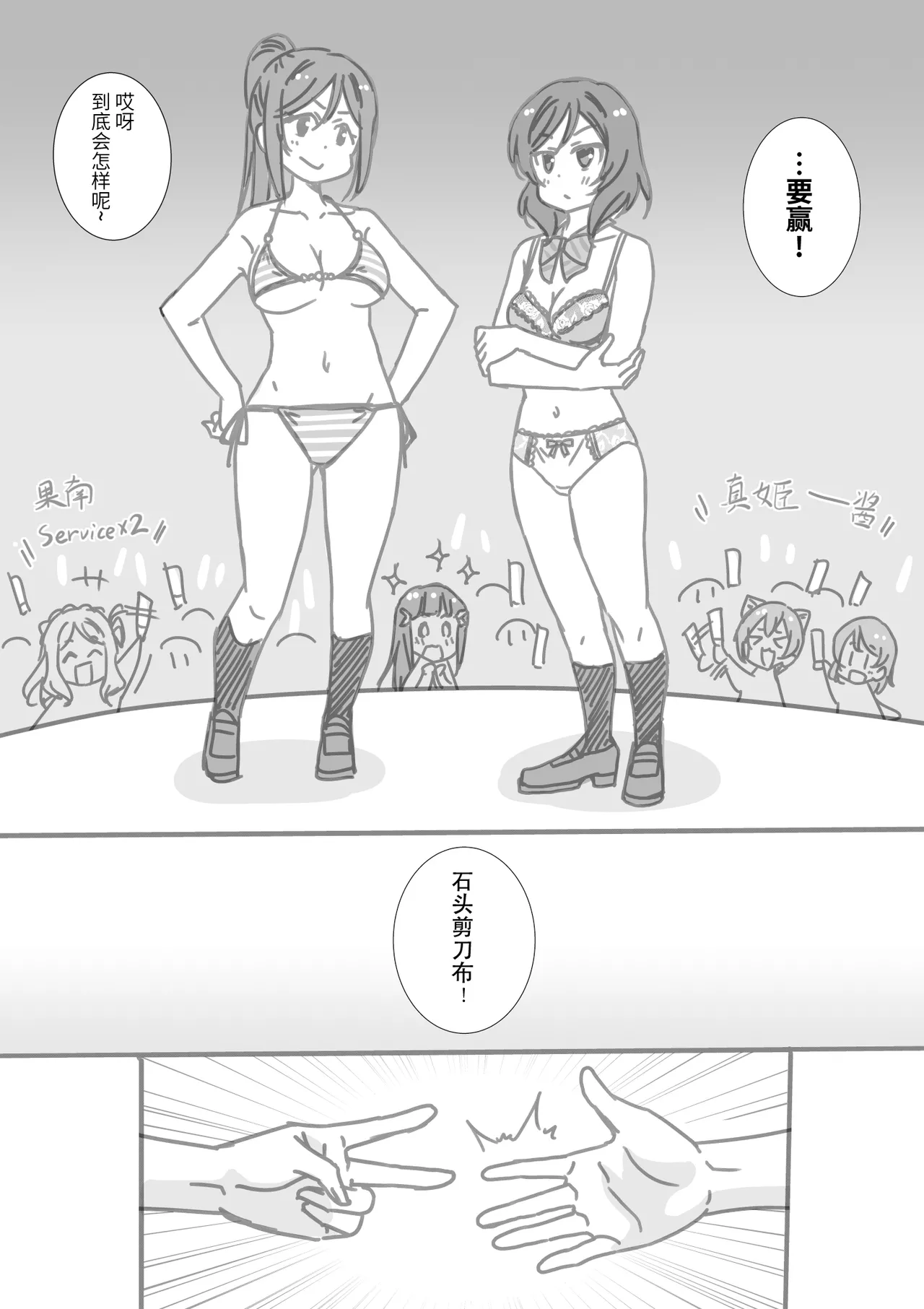 日めくりジャンケン大会・まとめ【Chinese】【Yunci个人汉化/极东组】 Page 11