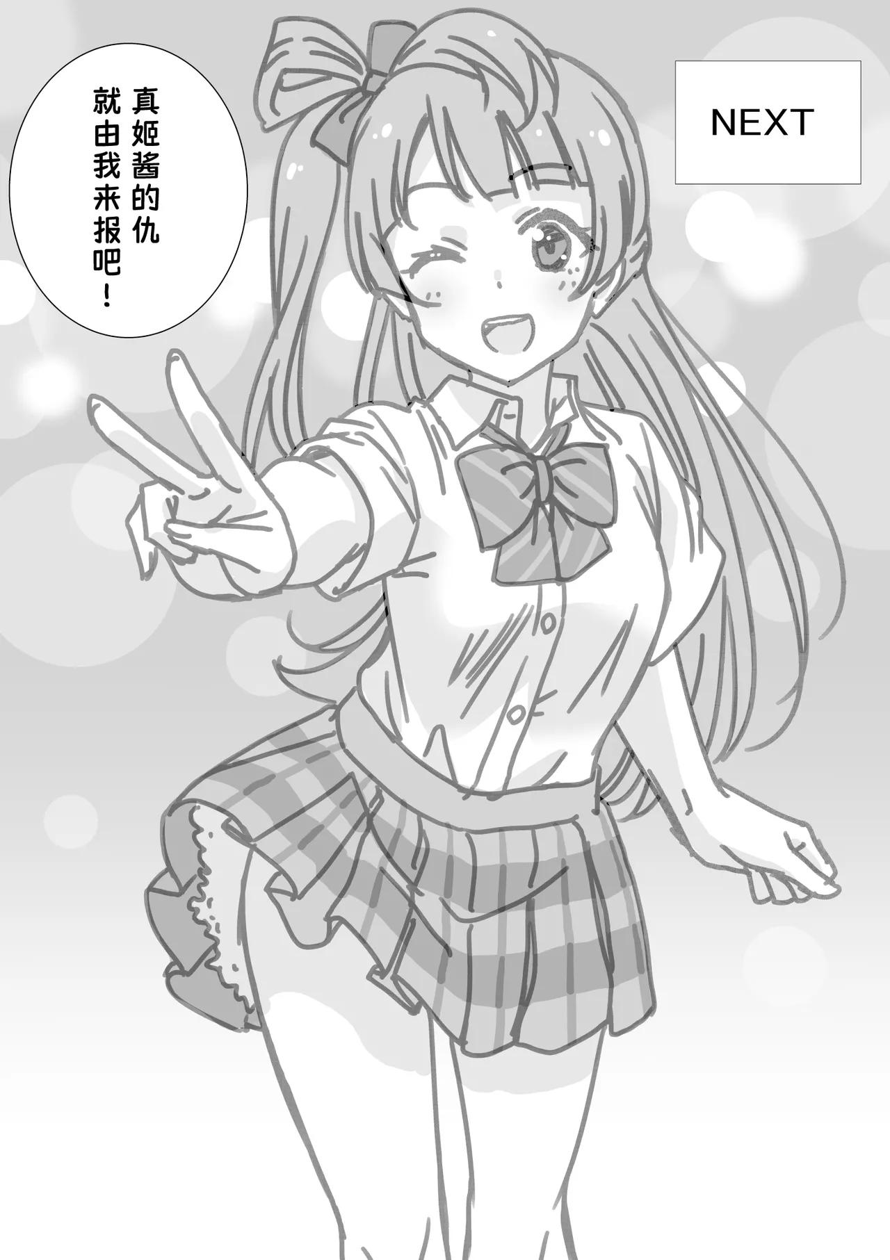 日めくりジャンケン大会・まとめ【Chinese】【Yunci个人汉化/极东组】 Page 13