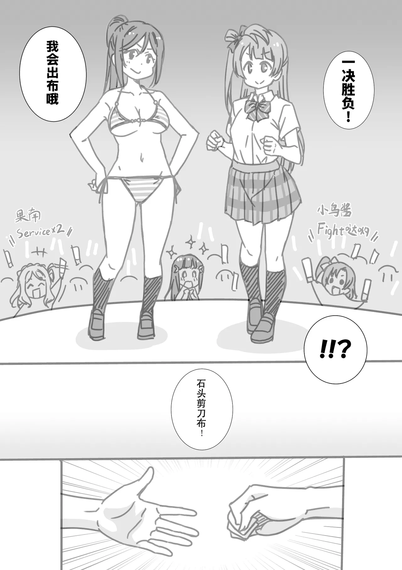 日めくりジャンケン大会・まとめ【Chinese】【Yunci个人汉化/极东组】 Page 14