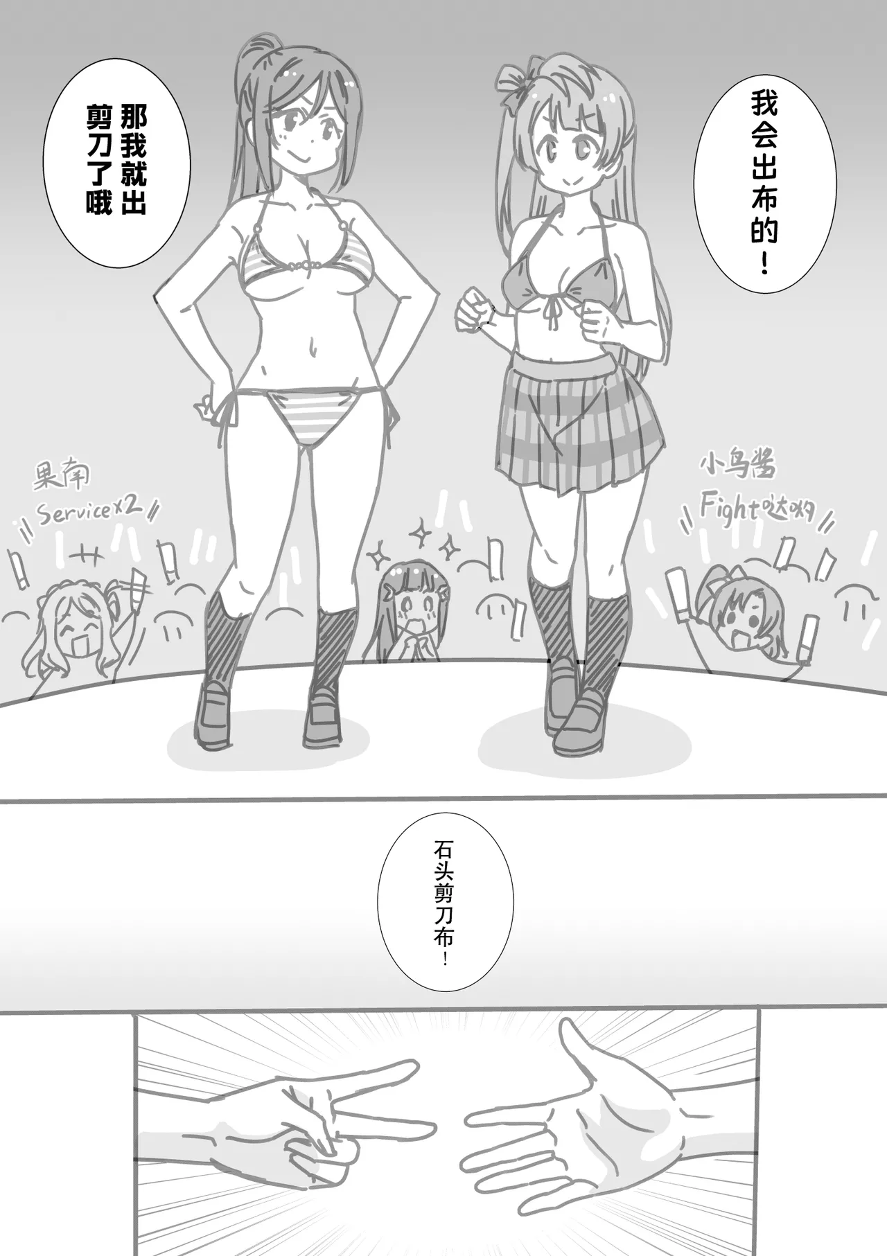 日めくりジャンケン大会・まとめ【Chinese】【Yunci个人汉化/极东组】 Page 16