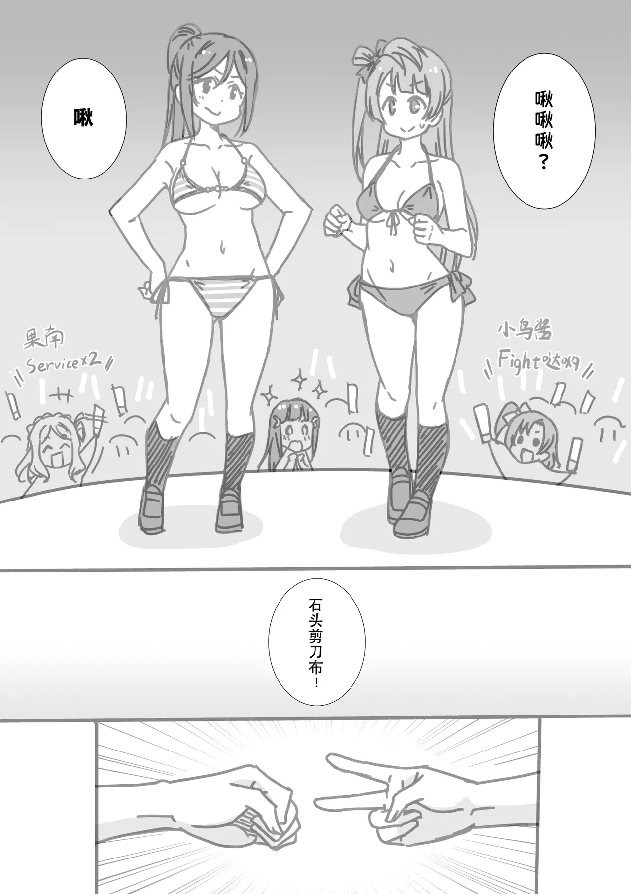 日めくりジャンケン大会・まとめ【Chinese】【Yunci个人汉化/极东组】 Page 18