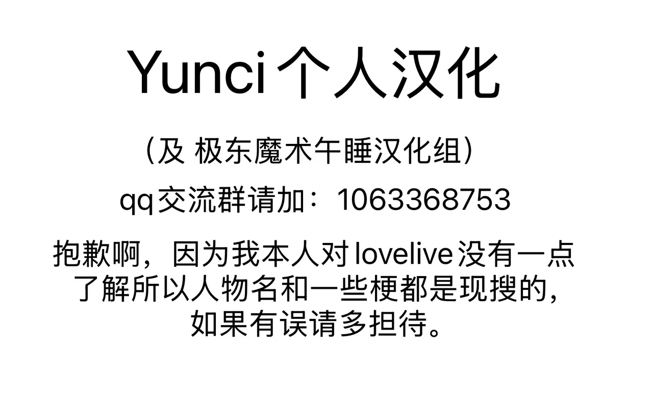 日めくりジャンケン大会・まとめ【Chinese】【Yunci个人汉化/极东组】 Page 2