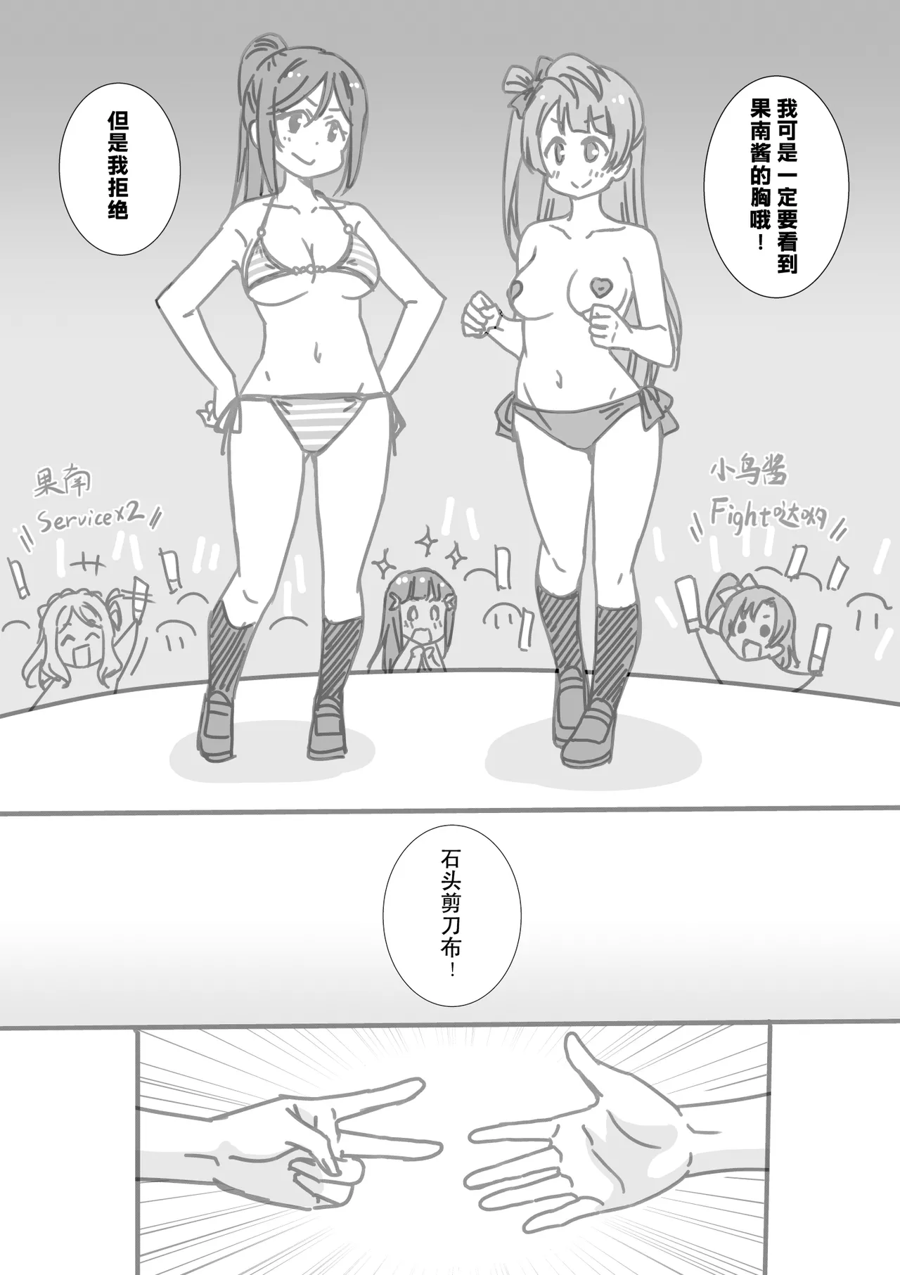 日めくりジャンケン大会・まとめ【Chinese】【Yunci个人汉化/极东组】 Page 20