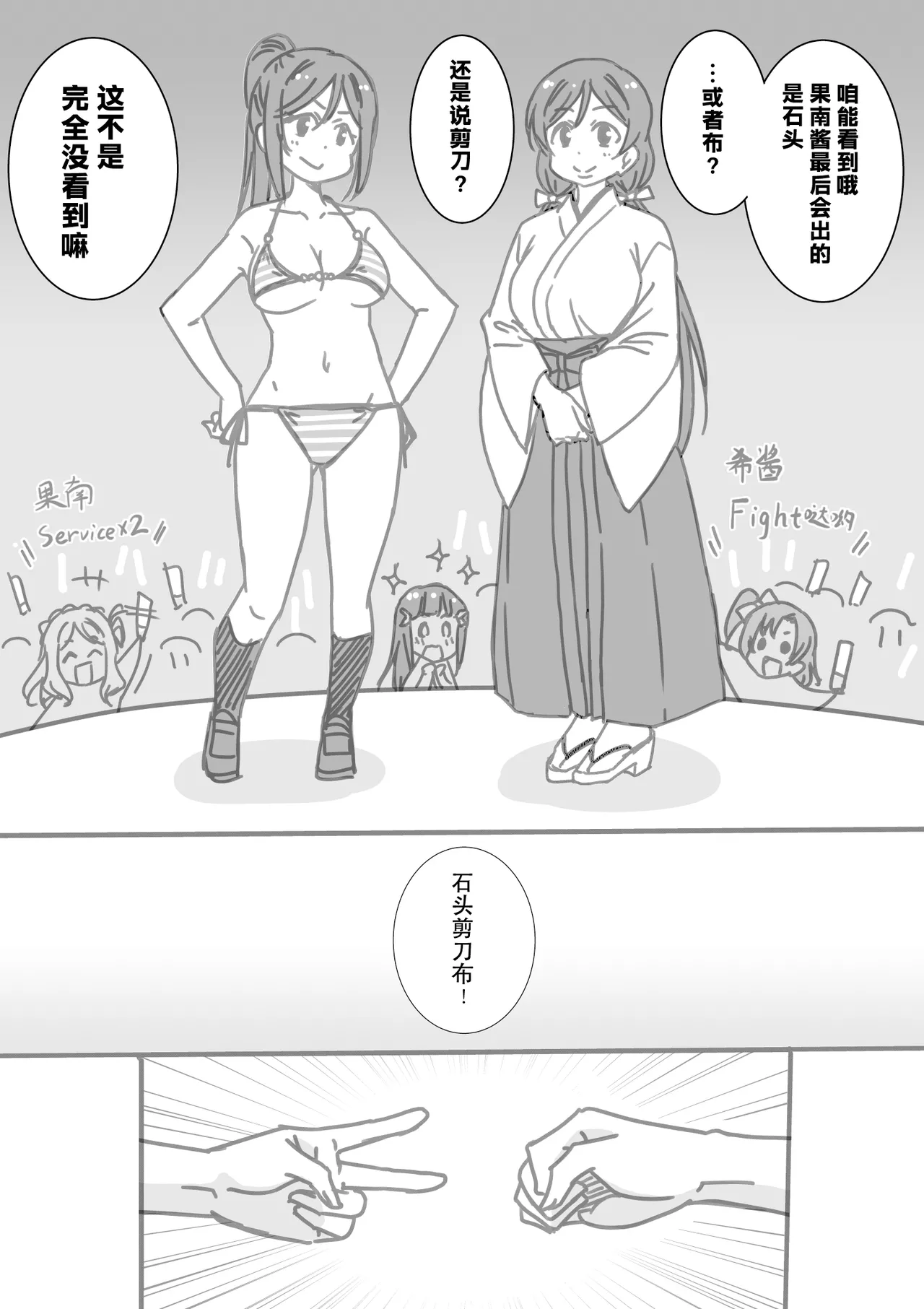日めくりジャンケン大会・まとめ【Chinese】【Yunci个人汉化/极东组】 Page 23