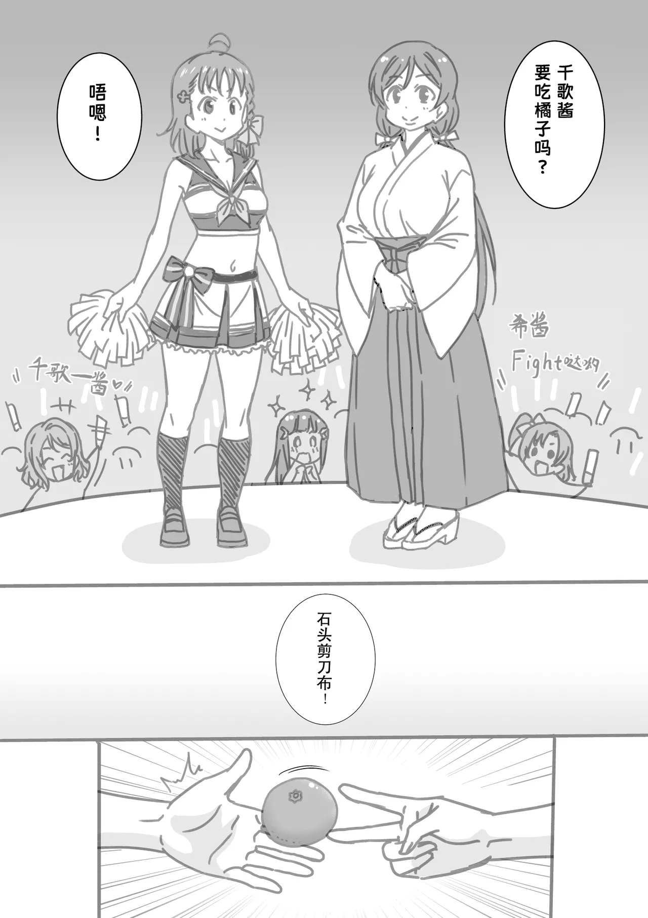 日めくりジャンケン大会・まとめ【Chinese】【Yunci个人汉化/极东组】 Page 29