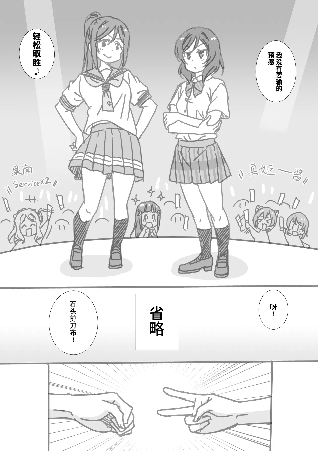 日めくりジャンケン大会・まとめ【Chinese】【Yunci个人汉化/极东组】 Page 3
