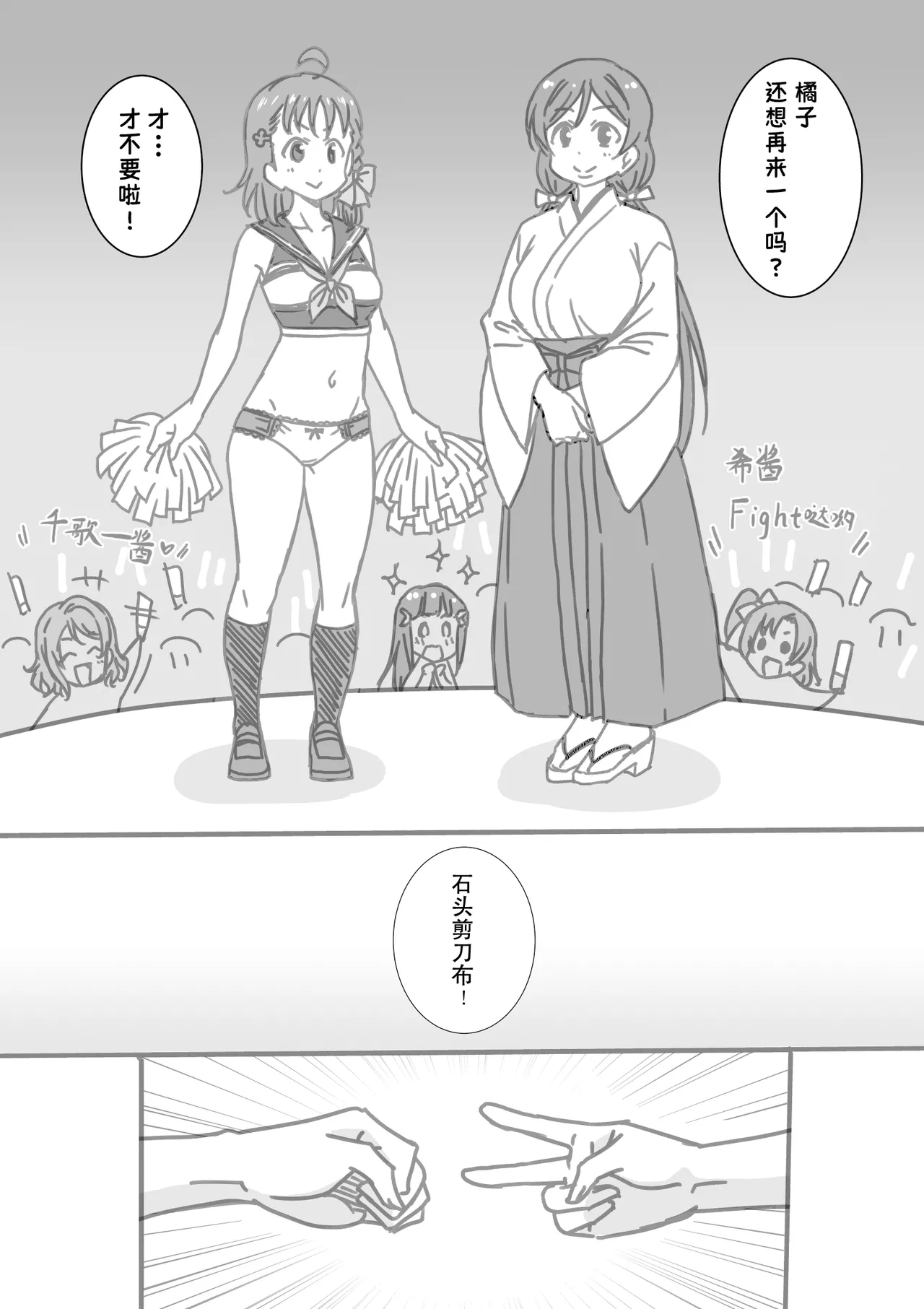 日めくりジャンケン大会・まとめ【Chinese】【Yunci个人汉化/极东组】 Page 31