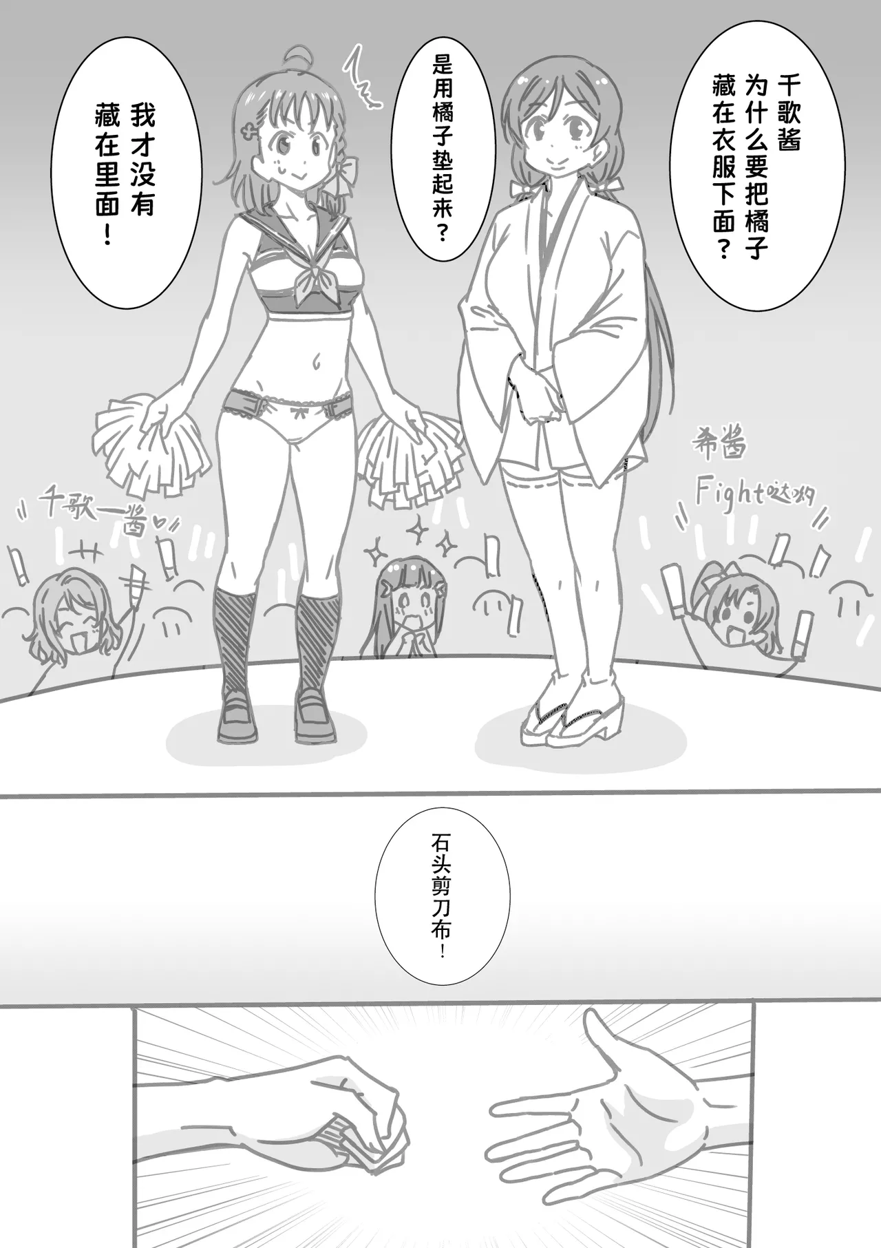 日めくりジャンケン大会・まとめ【Chinese】【Yunci个人汉化/极东组】 Page 33