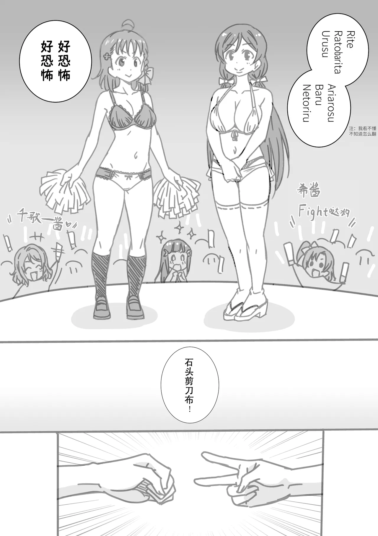 日めくりジャンケン大会・まとめ【Chinese】【Yunci个人汉化/极东组】 Page 37