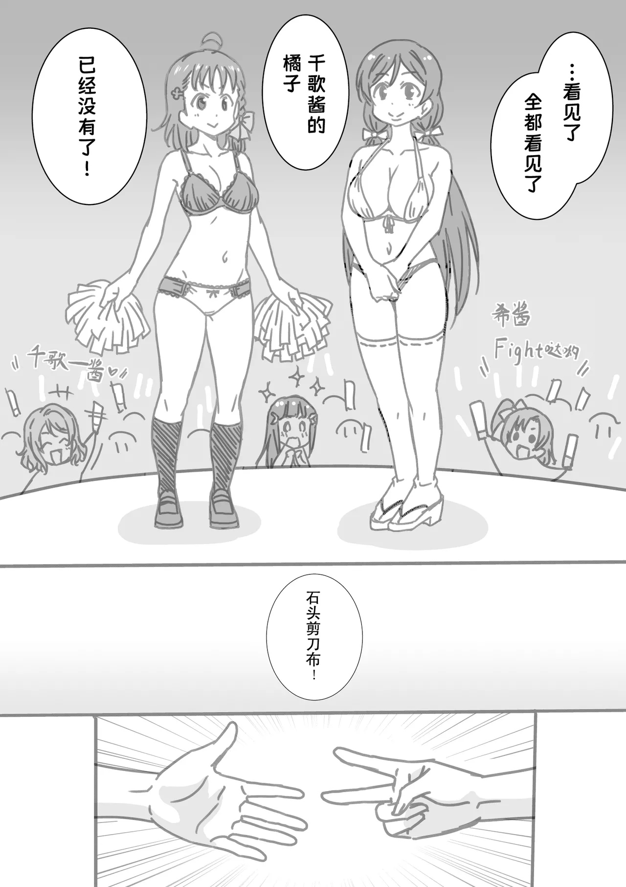 日めくりジャンケン大会・まとめ【Chinese】【Yunci个人汉化/极东组】 Page 39