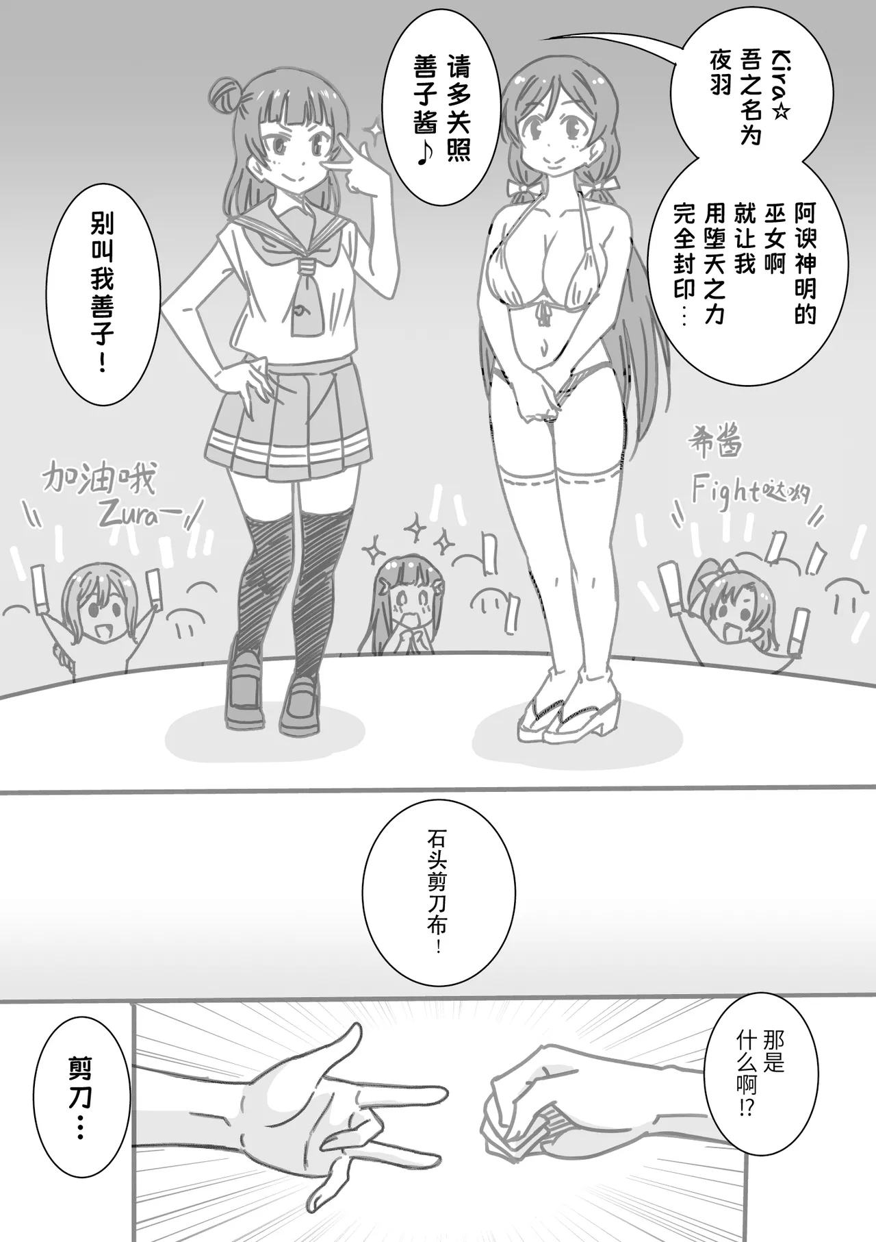日めくりジャンケン大会・まとめ【Chinese】【Yunci个人汉化/极东组】 Page 42