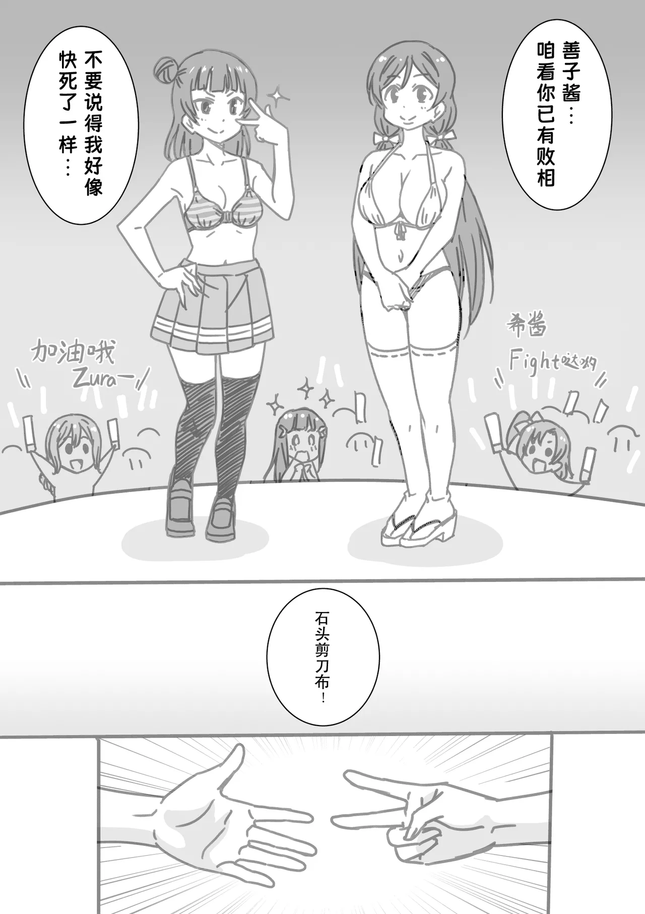 日めくりジャンケン大会・まとめ【Chinese】【Yunci个人汉化/极东组】 Page 44