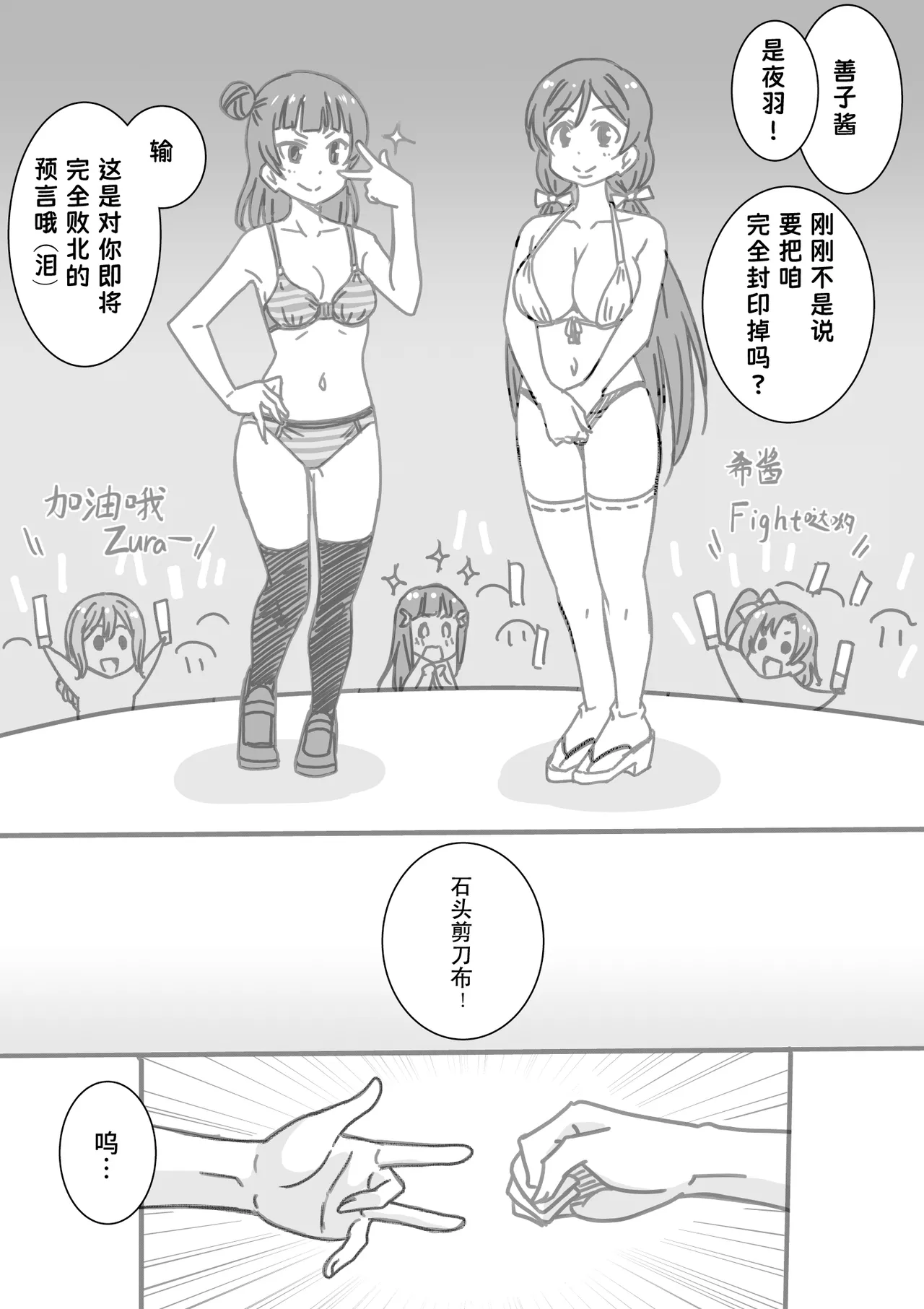 日めくりジャンケン大会・まとめ【Chinese】【Yunci个人汉化/极东组】 Page 46