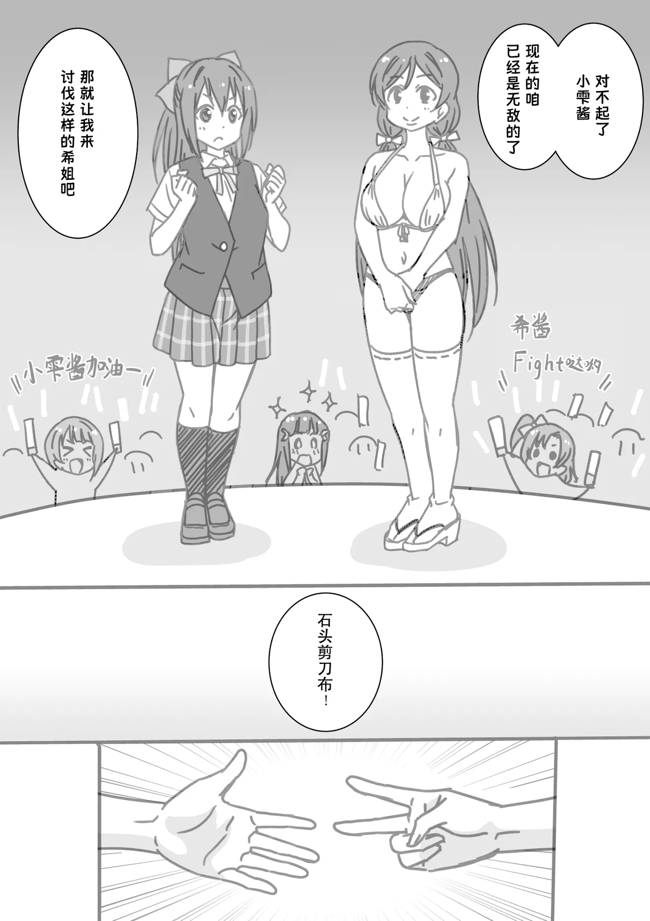 日めくりジャンケン大会・まとめ【Chinese】【Yunci个人汉化/极东组】 Page 49
