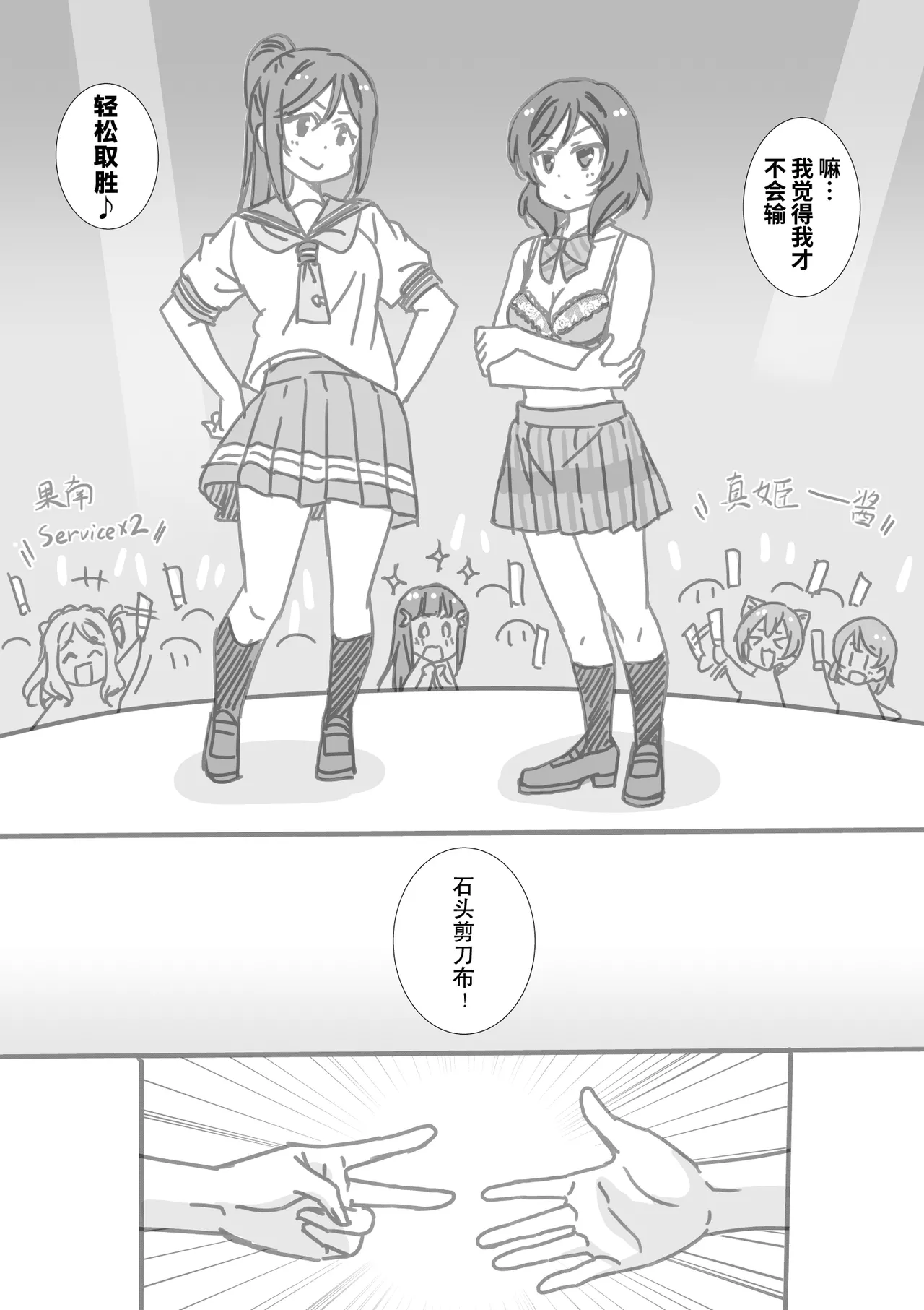 日めくりジャンケン大会・まとめ【Chinese】【Yunci个人汉化/极东组】 Page 5