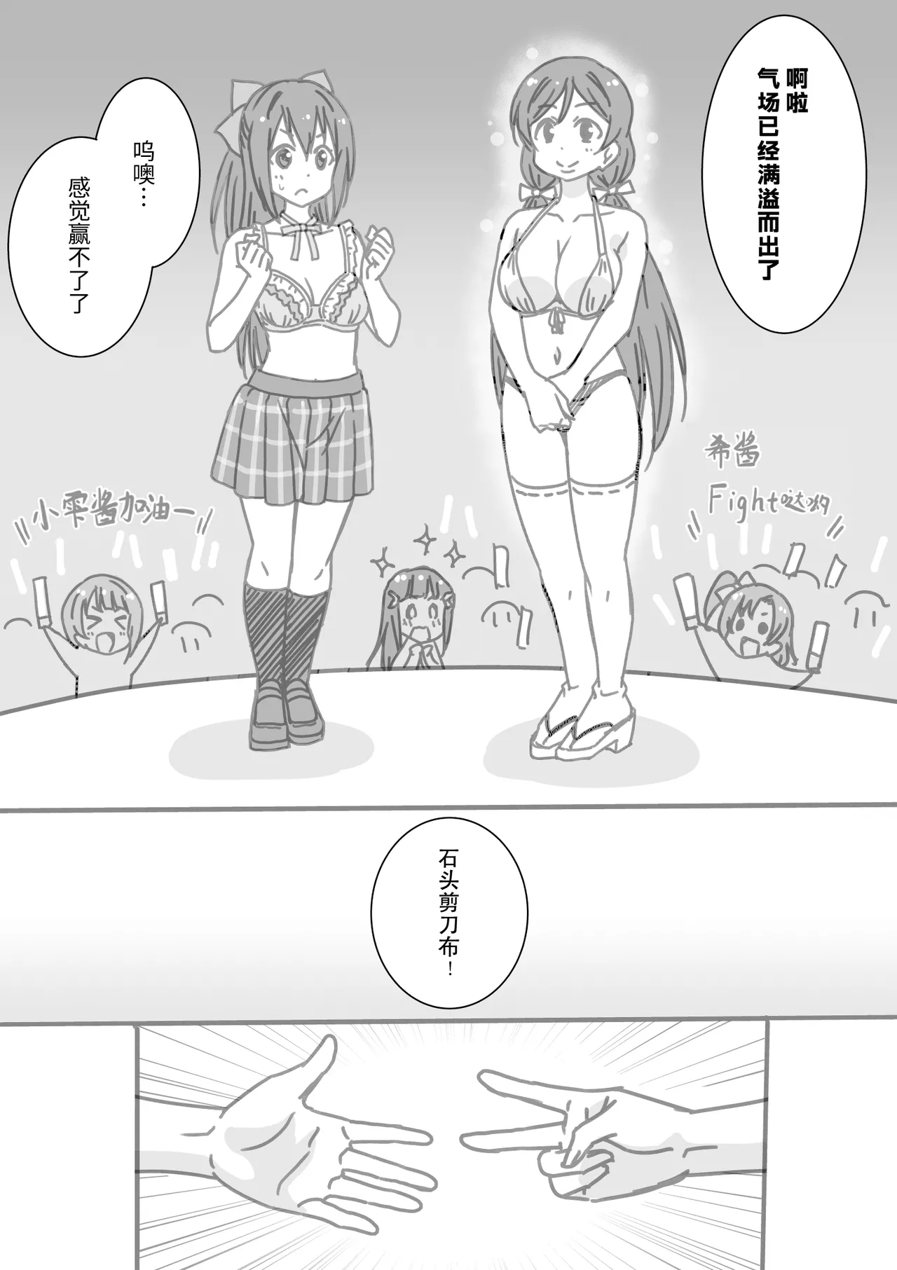 日めくりジャンケン大会・まとめ【Chinese】【Yunci个人汉化/极东组】 Page 53