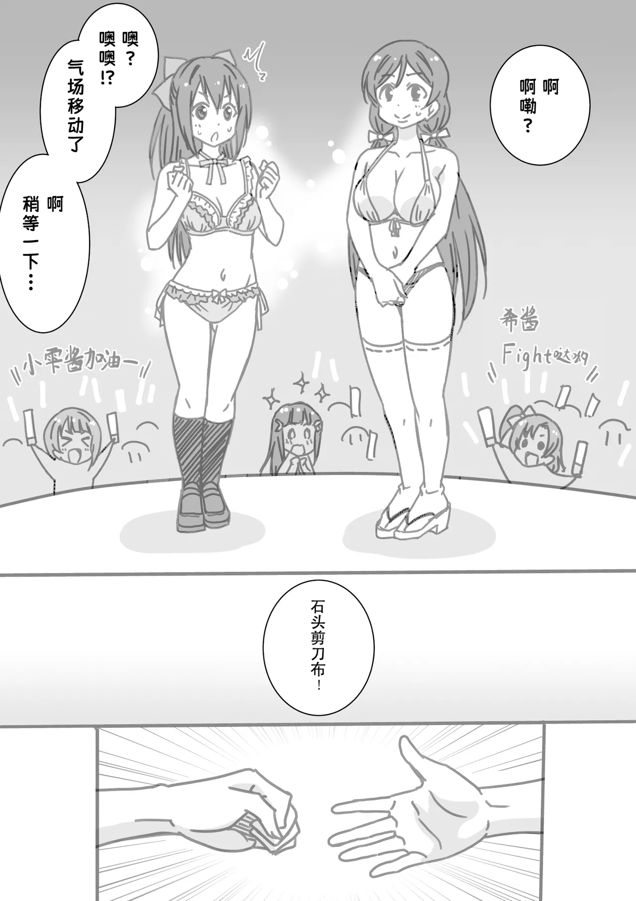 日めくりジャンケン大会・まとめ【Chinese】【Yunci个人汉化/极东组】 Page 55