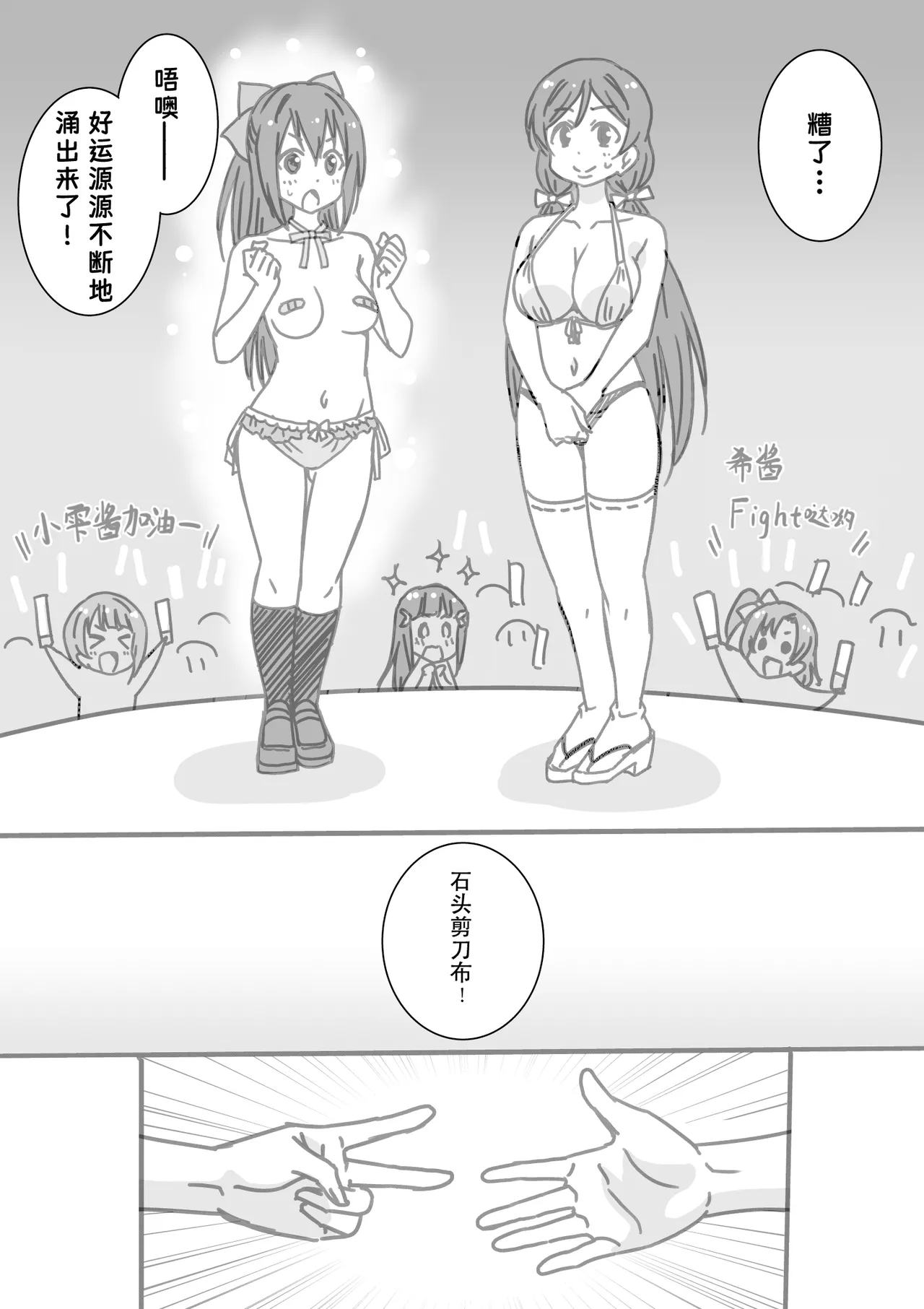 日めくりジャンケン大会・まとめ【Chinese】【Yunci个人汉化/极东组】 Page 57
