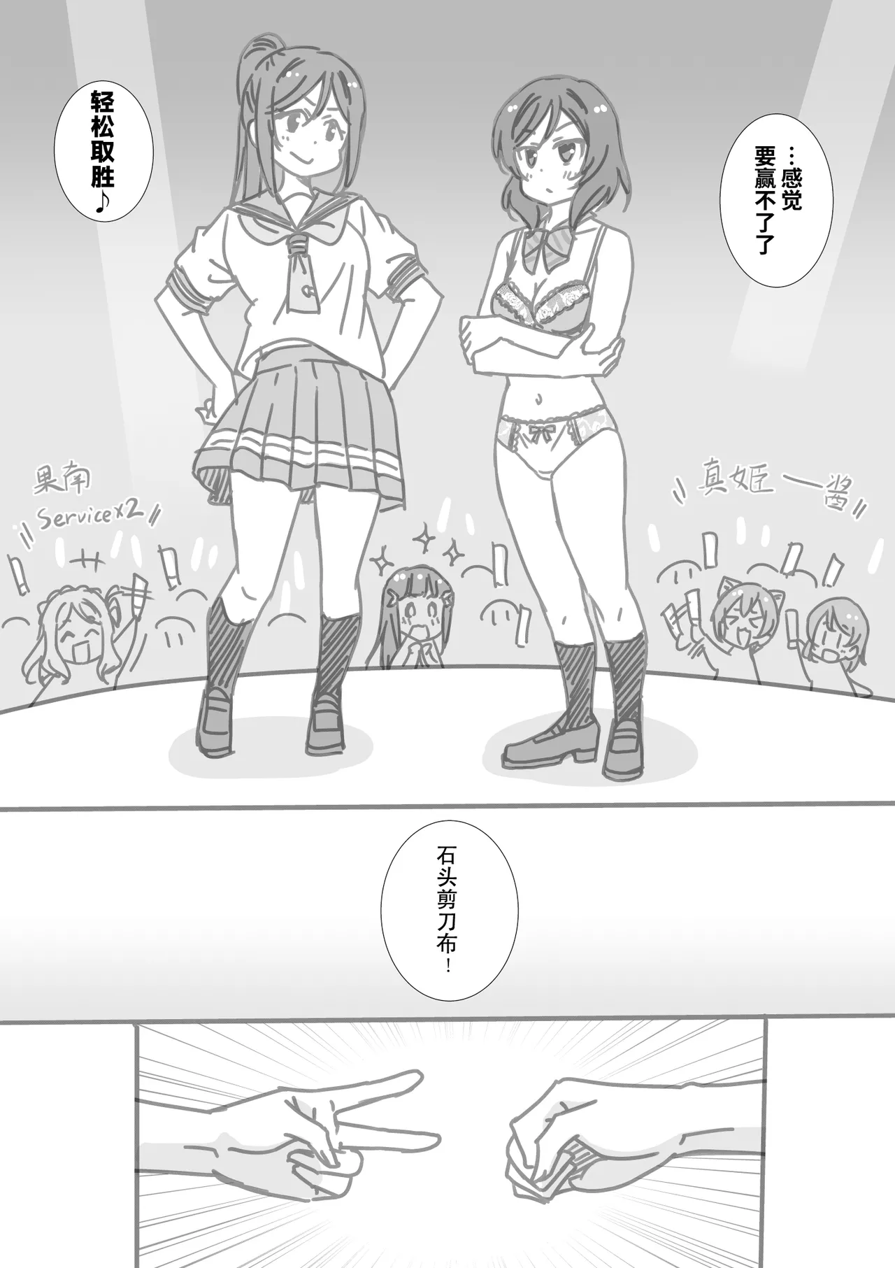 日めくりジャンケン大会・まとめ【Chinese】【Yunci个人汉化/极东组】 Page 7