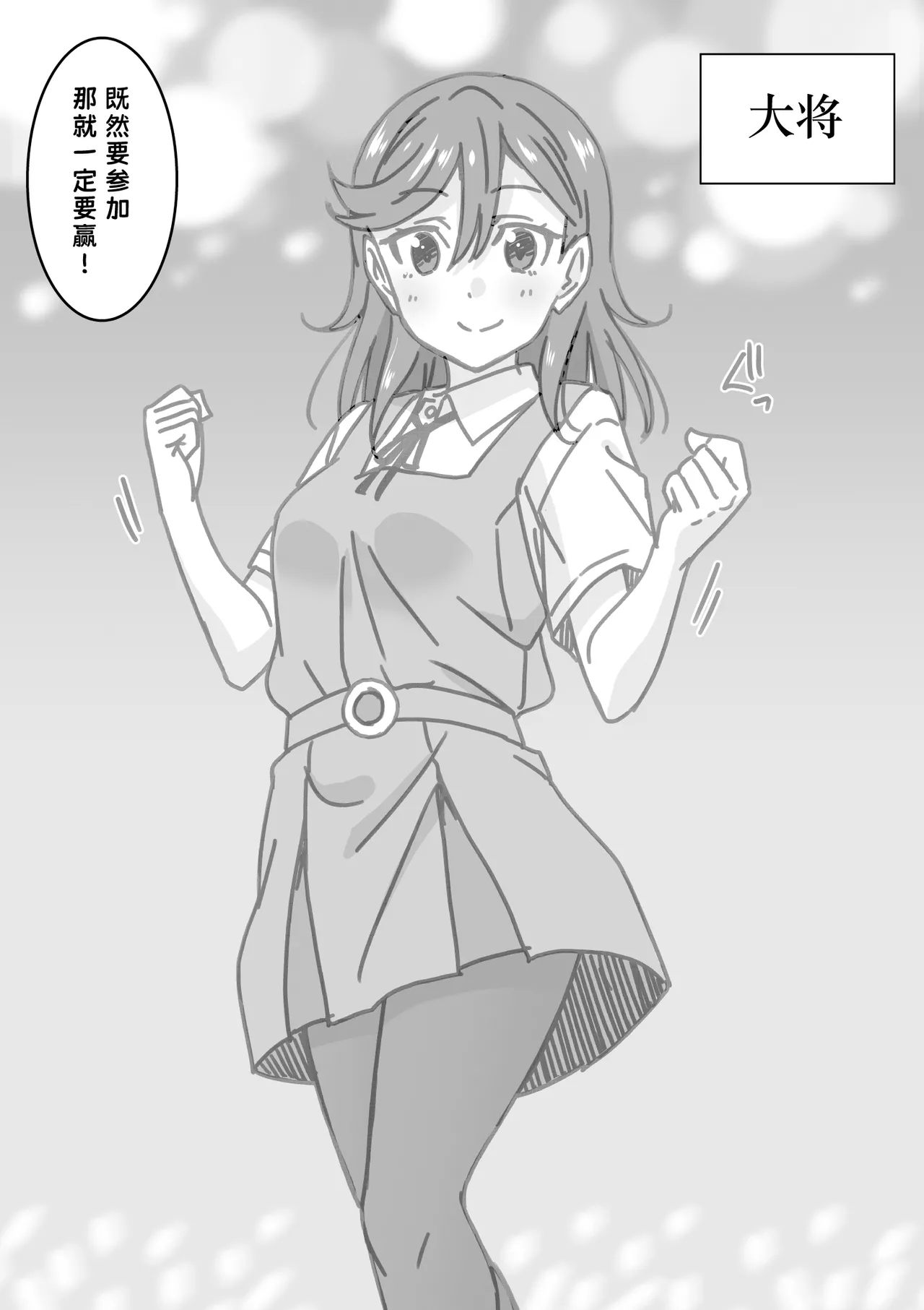 日めくりジャンケン大会・まとめ【Chinese】【Yunci个人汉化/极东组】 Page 87