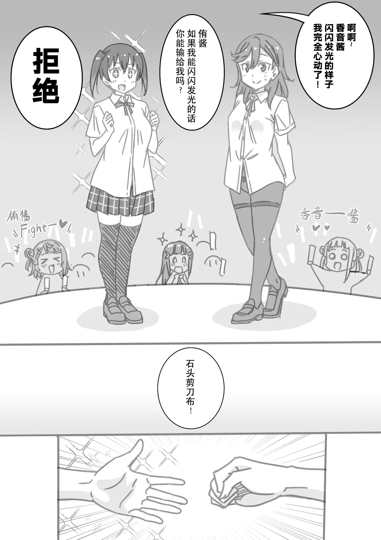 日めくりジャンケン大会・まとめ【Chinese】【Yunci个人汉化/极东组】 Page 90