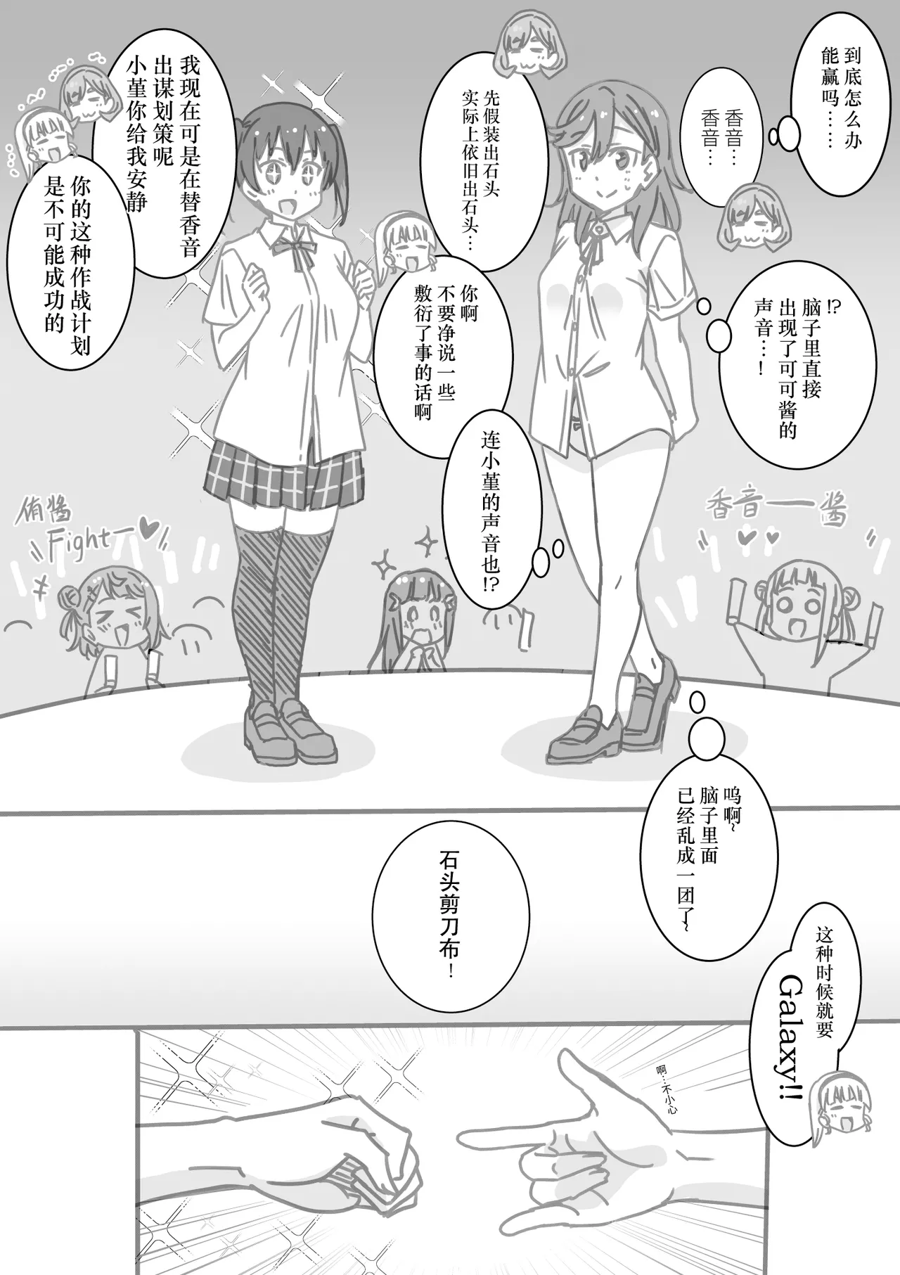 日めくりジャンケン大会・まとめ【Chinese】【Yunci个人汉化/极东组】 Page 92