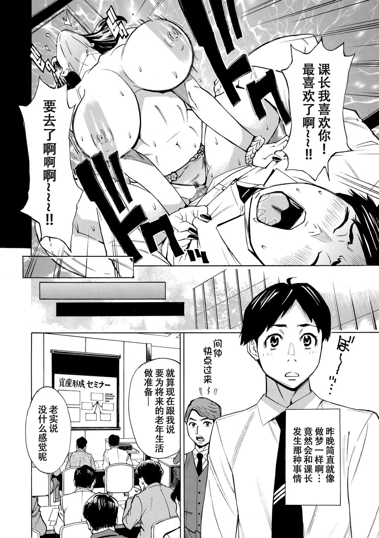 [Makimura Akari]Three MILFs Fukura-ke no Inran 3 Jukujo Ch. 2(COMIC Kuriberon DUMA 2025-05 Vol. 72) [Chinese] [春桑汉化组] [Digital] Page 2