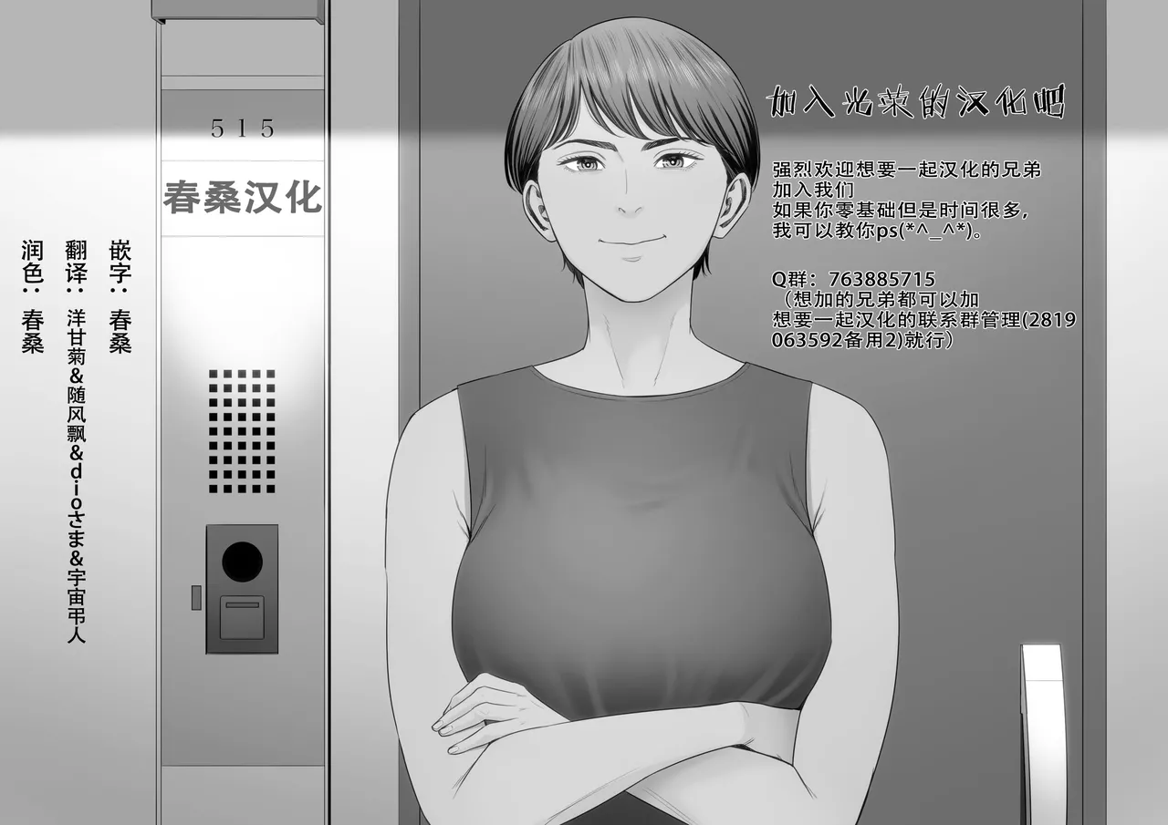 [Makimura Akari]Three MILFs Fukura-ke no Inran 3 Jukujo Ch. 2(COMIC Kuriberon DUMA 2025-05 Vol. 72) [Chinese] [春桑汉化组] [Digital] Page 23
