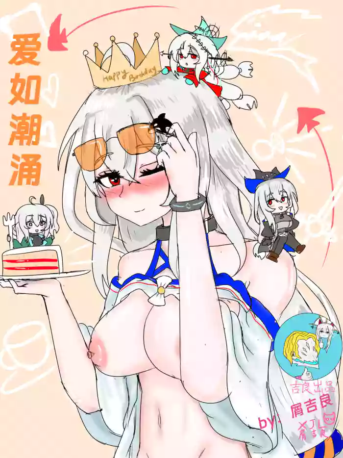 （明日方舟）（屑吉良著）爱如潮涌——斯卡蒂の生日纪念作