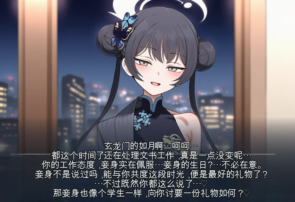 「好きな人」にプレゼントをもらうキサキai机翻[AI Generated] Page 1