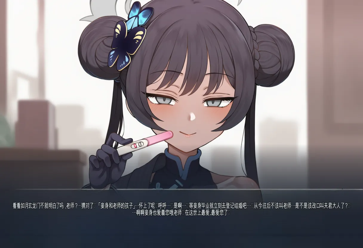 「好きな人」にプレゼントをもらうキサキai机翻[AI Generated] Page 17