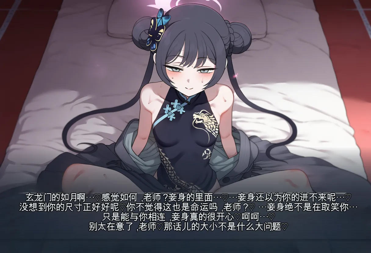 「好きな人」にプレゼントをもらうキサキai机翻[AI Generated] Page 4