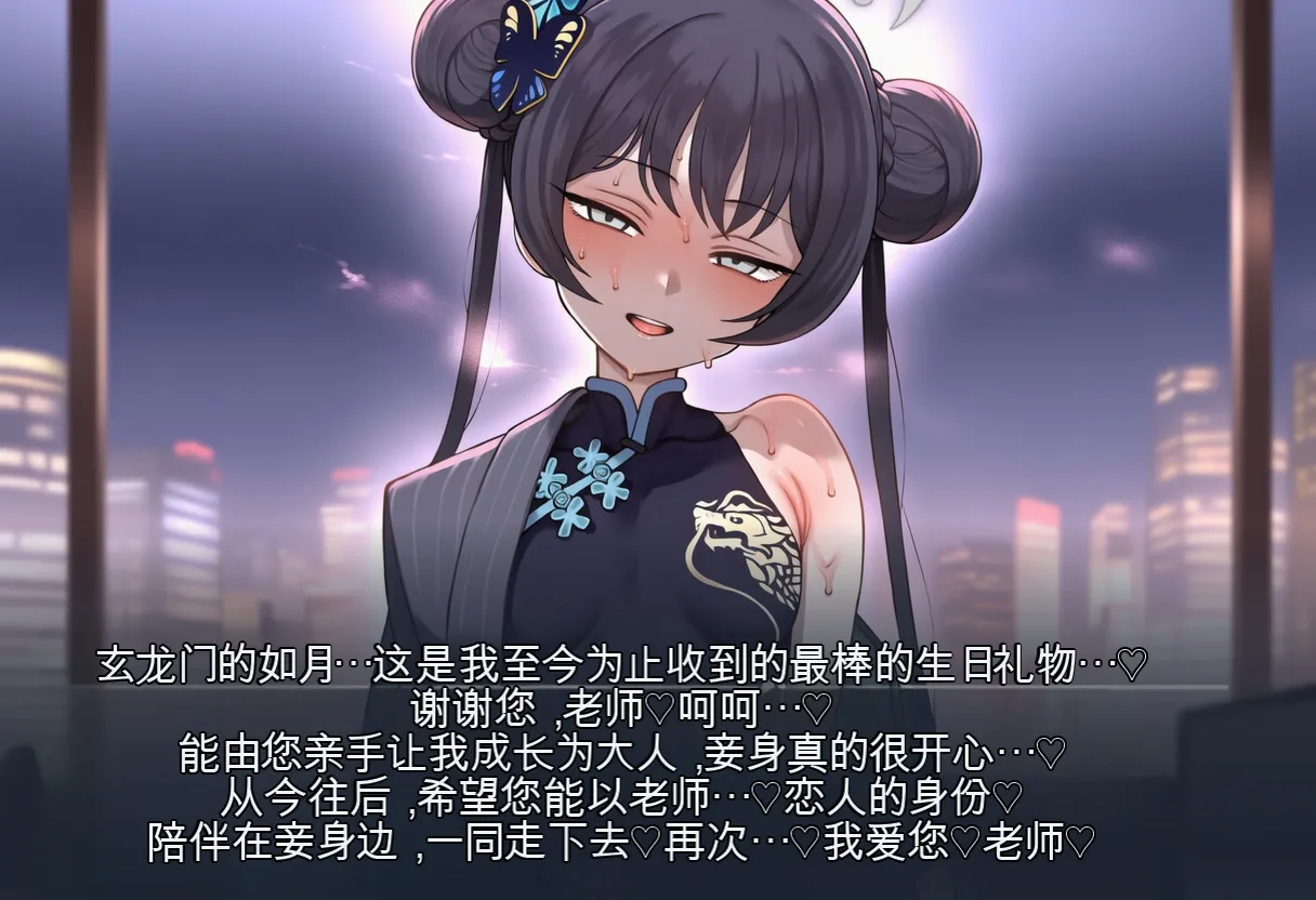 「好きな人」にプレゼントをもらうキサキai机翻[AI Generated] Page 7