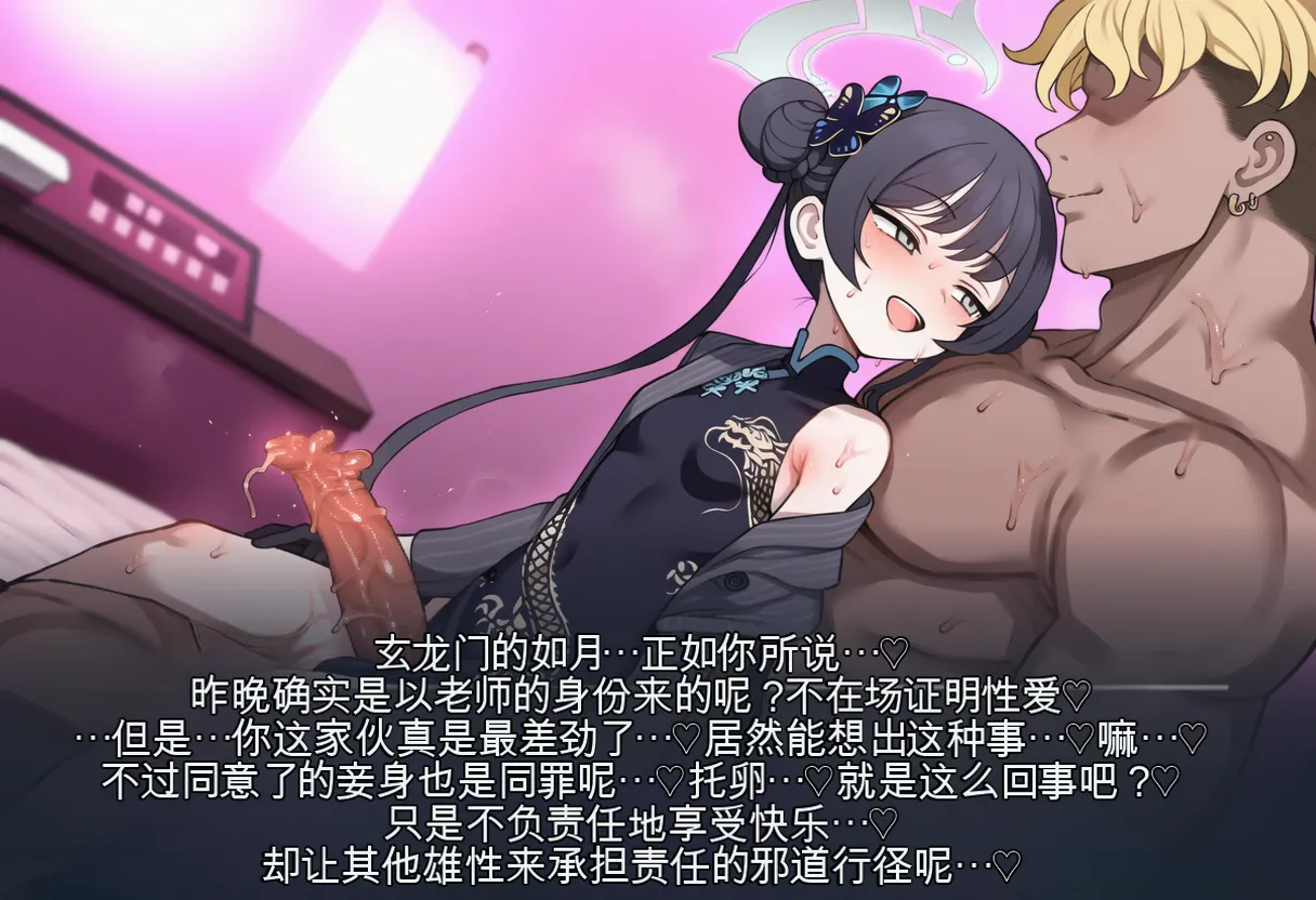 「好きな人」にプレゼントをもらうキサキai机翻[AI Generated] Page 9