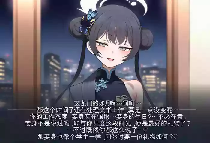 「好きな人」にプレゼントをもらうキサキai机翻[AI Generated]