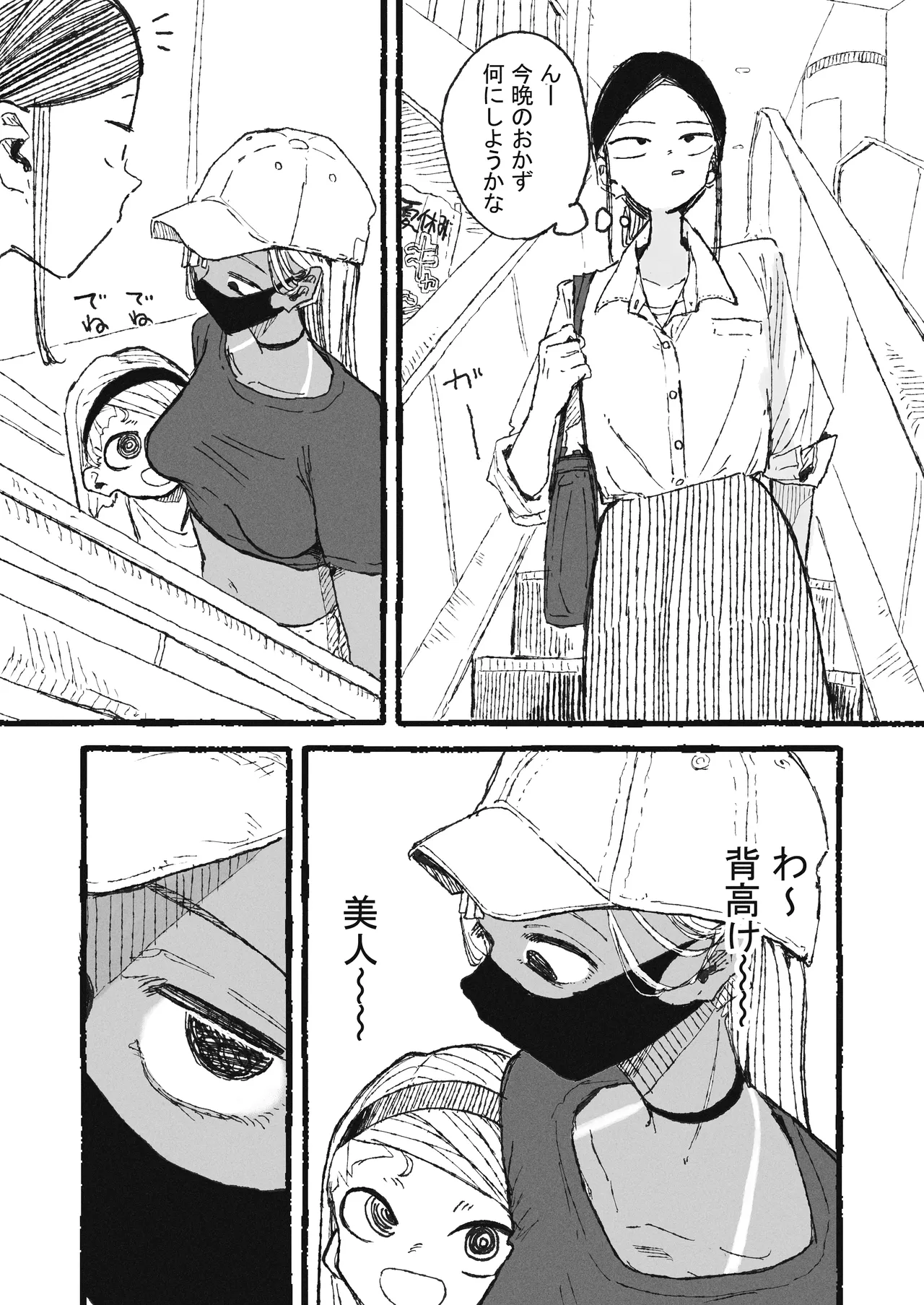 [Boukoku Daitouryou]Ayashige na Genba o Mite Shimatta OL Page 1