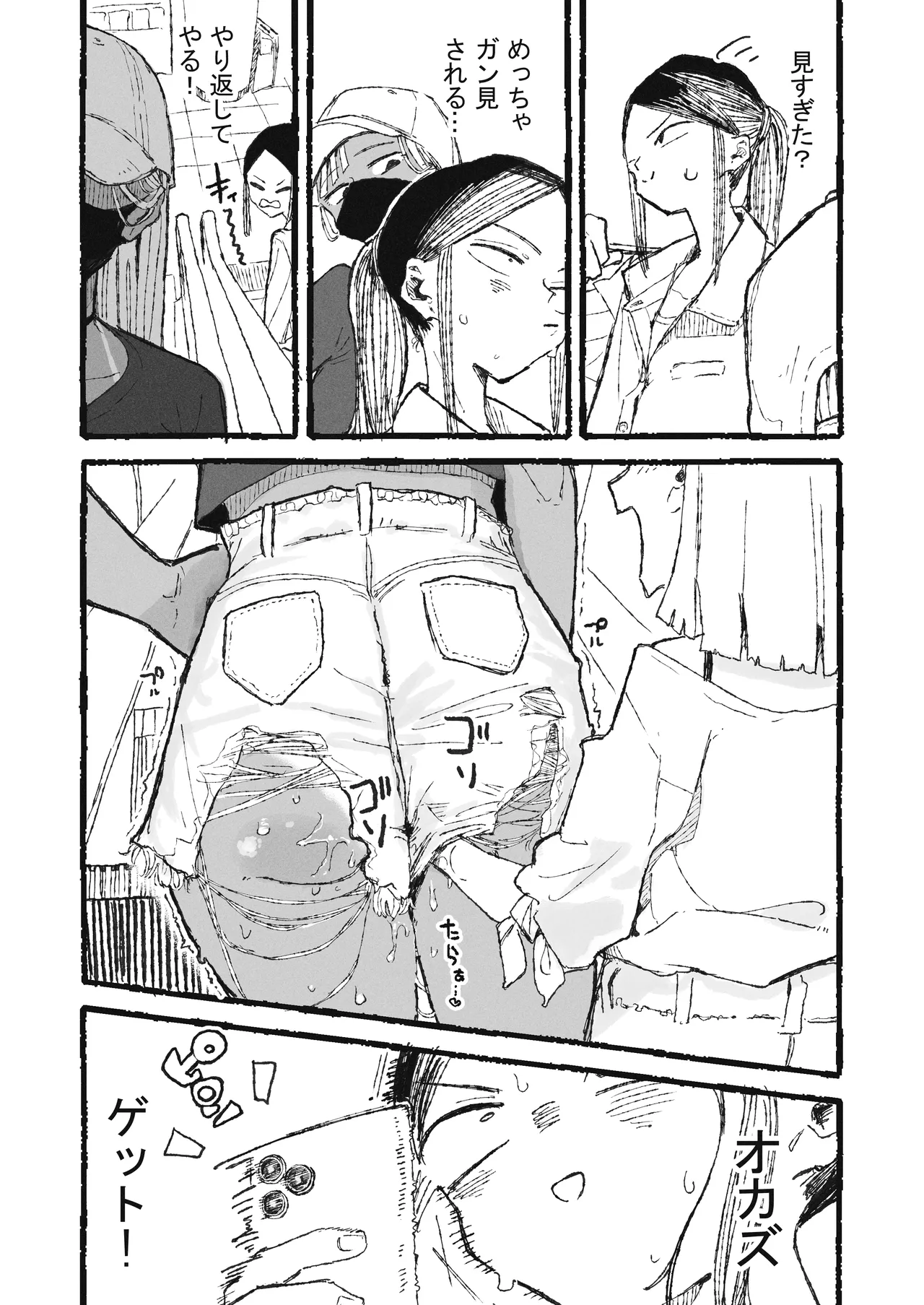 [Boukoku Daitouryou]Ayashige na Genba o Mite Shimatta OL Page 2