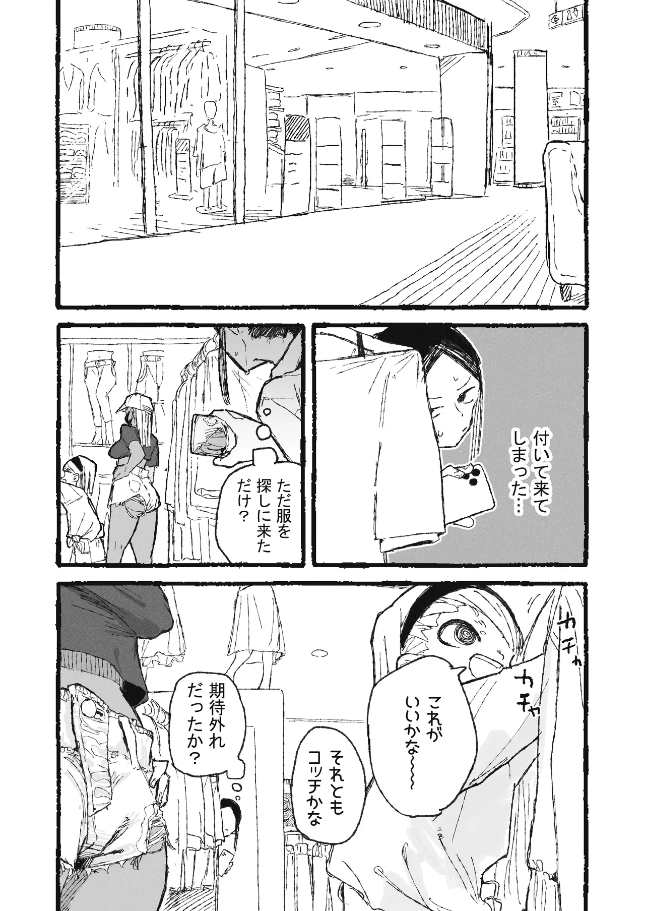[Boukoku Daitouryou]Ayashige na Genba o Mite Shimatta OL Page 3