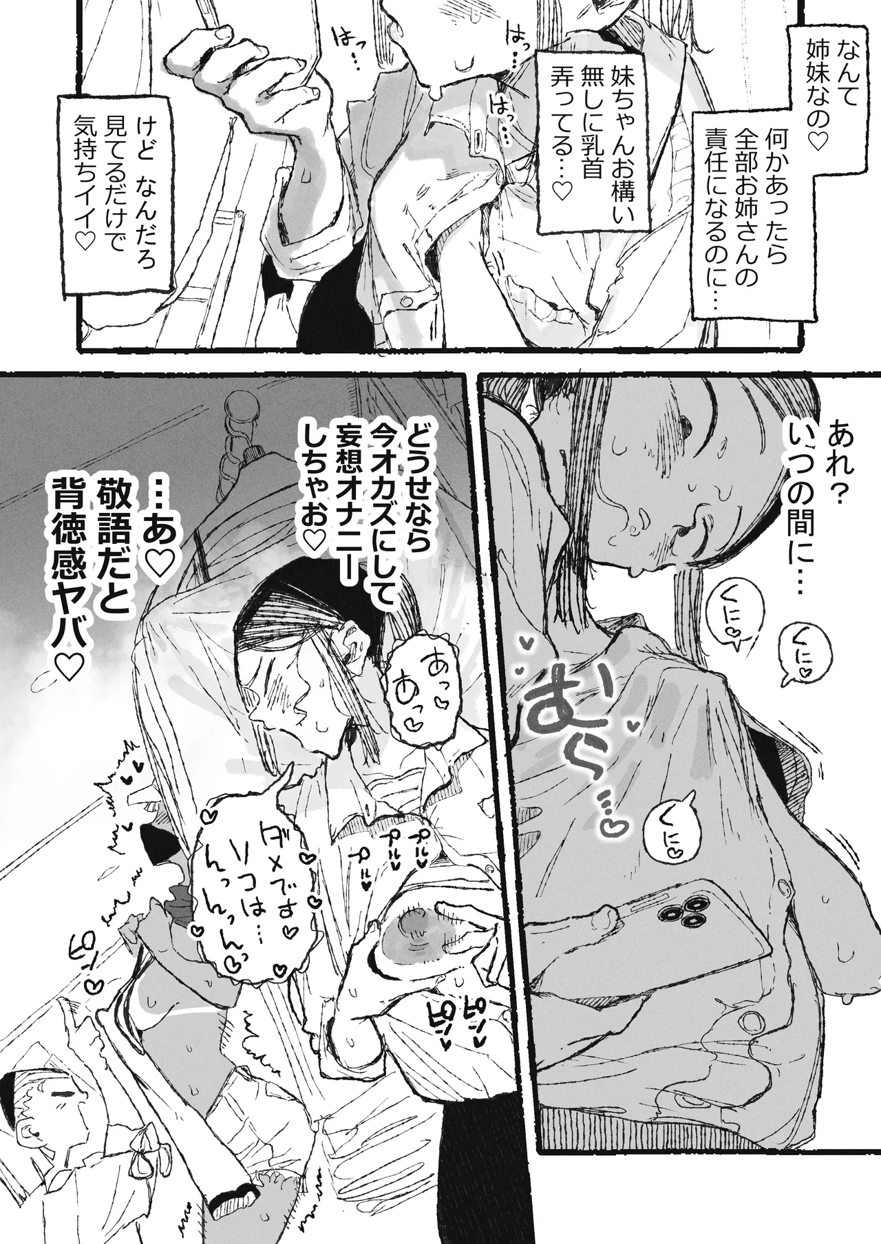 [Boukoku Daitouryou]Ayashige na Genba o Mite Shimatta OL Page 6