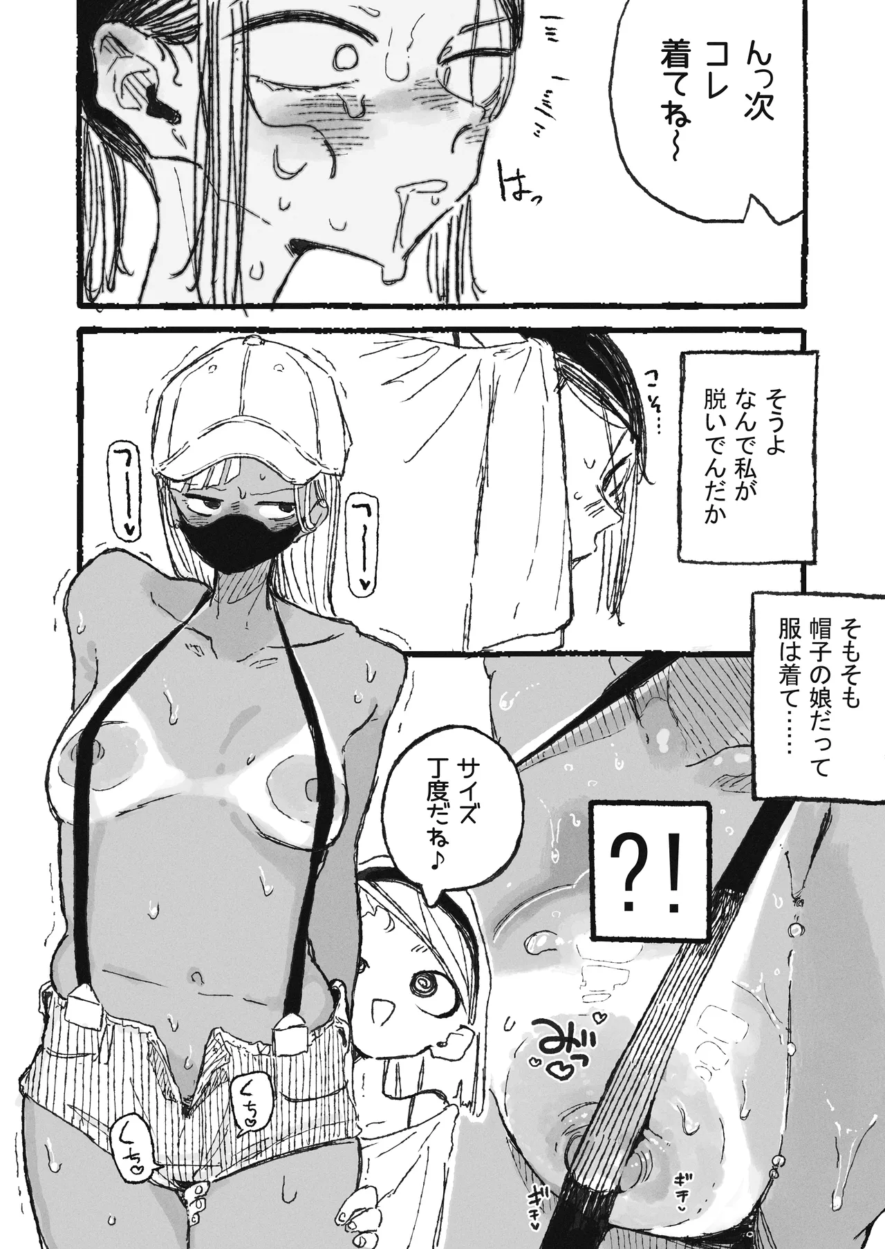 [Boukoku Daitouryou]Ayashige na Genba o Mite Shimatta OL Page 8