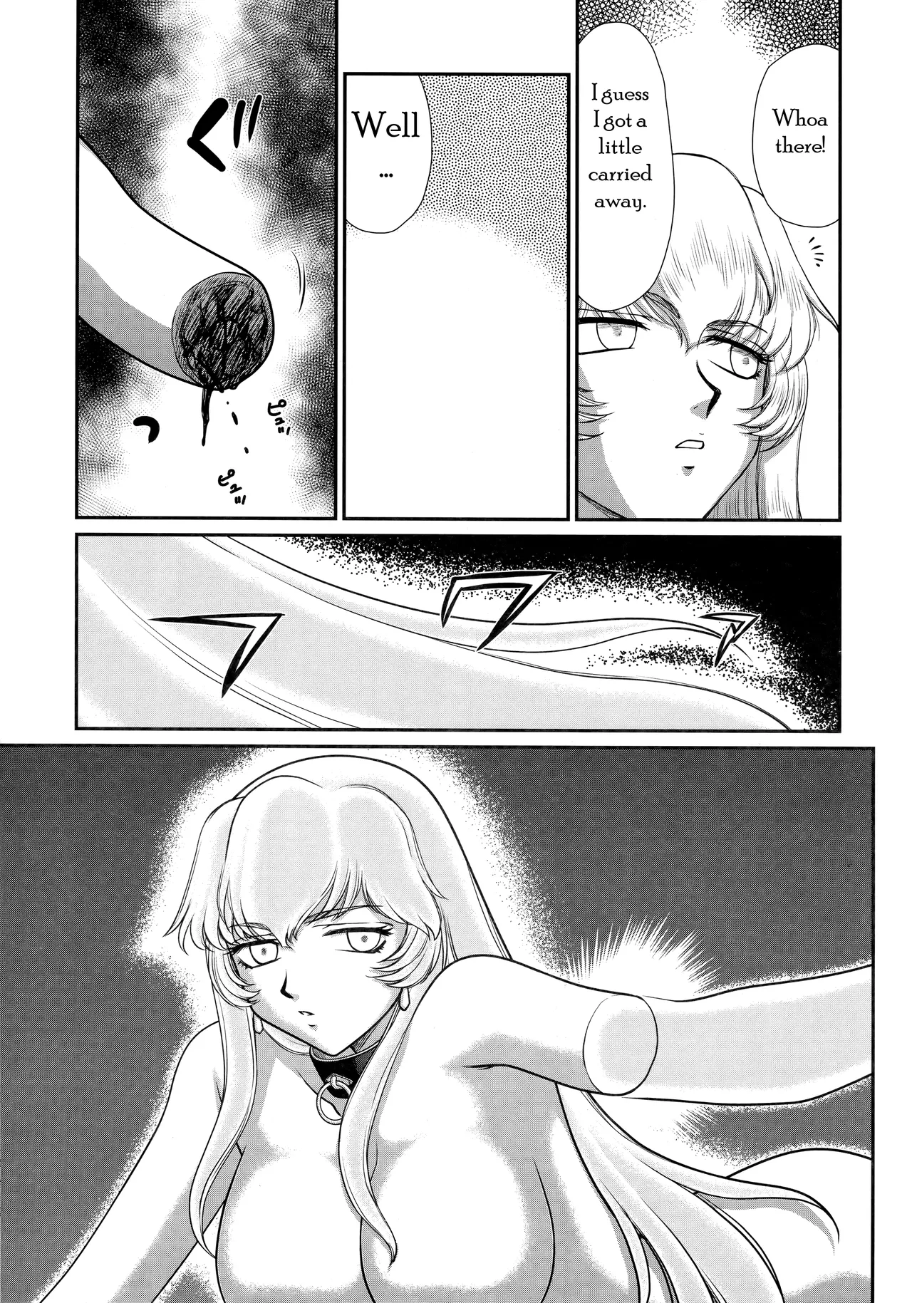 (C93) [LTM. (Taira Hajime)]Nise Dragon Blood! 23.[English] Page 15