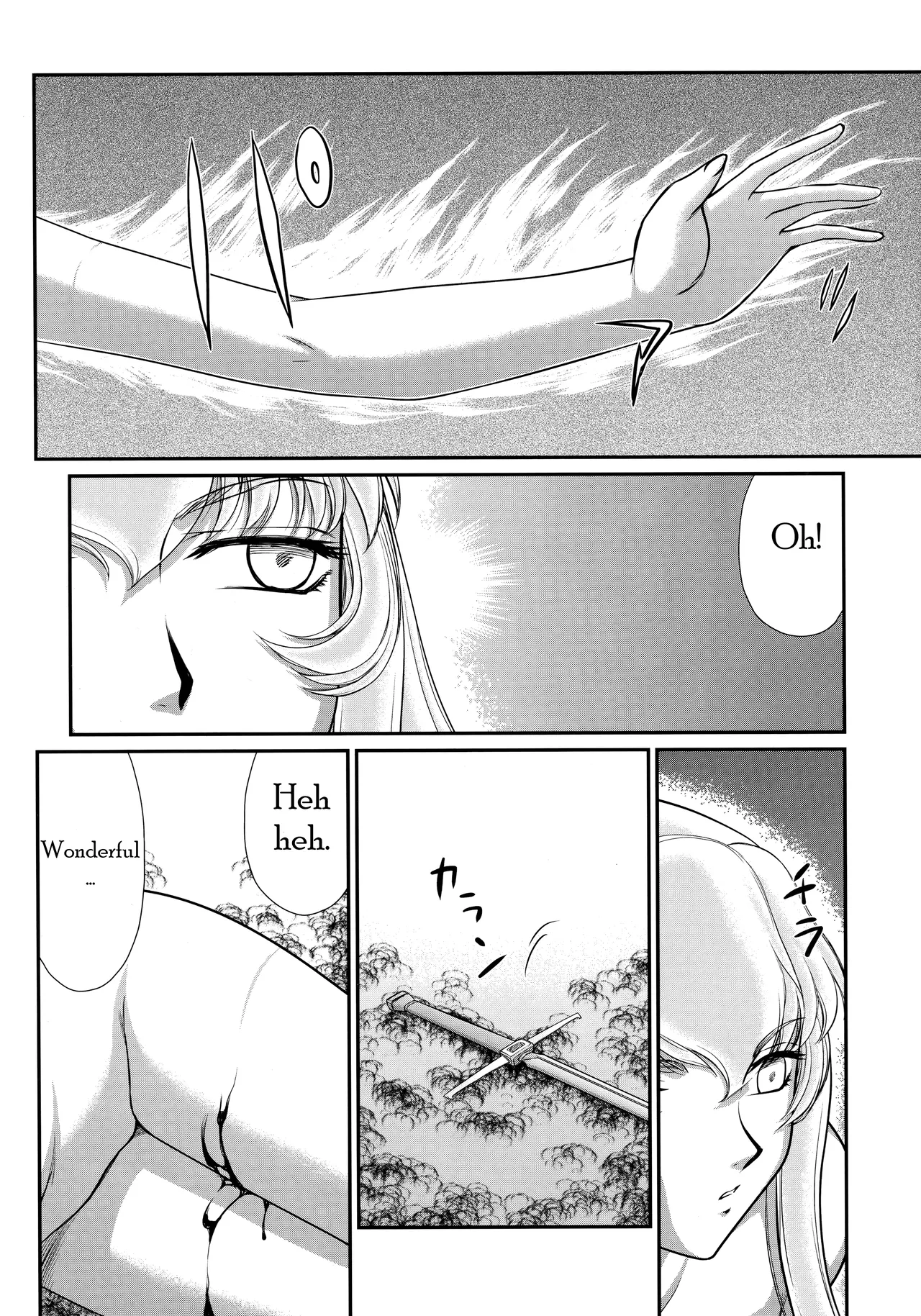 (C93) [LTM. (Taira Hajime)]Nise Dragon Blood! 23.[English] Page 16